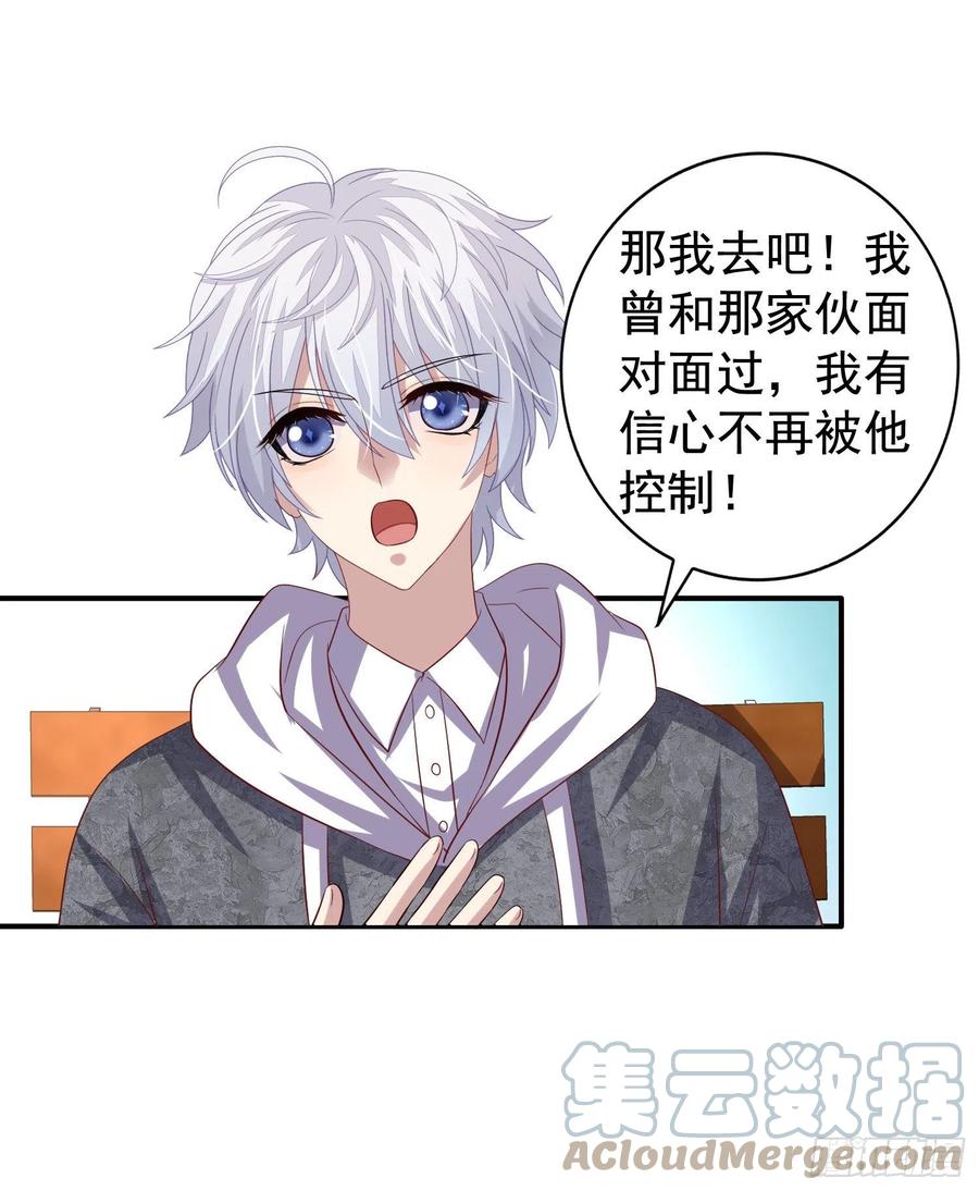 第26回 和冒牌货面对面12