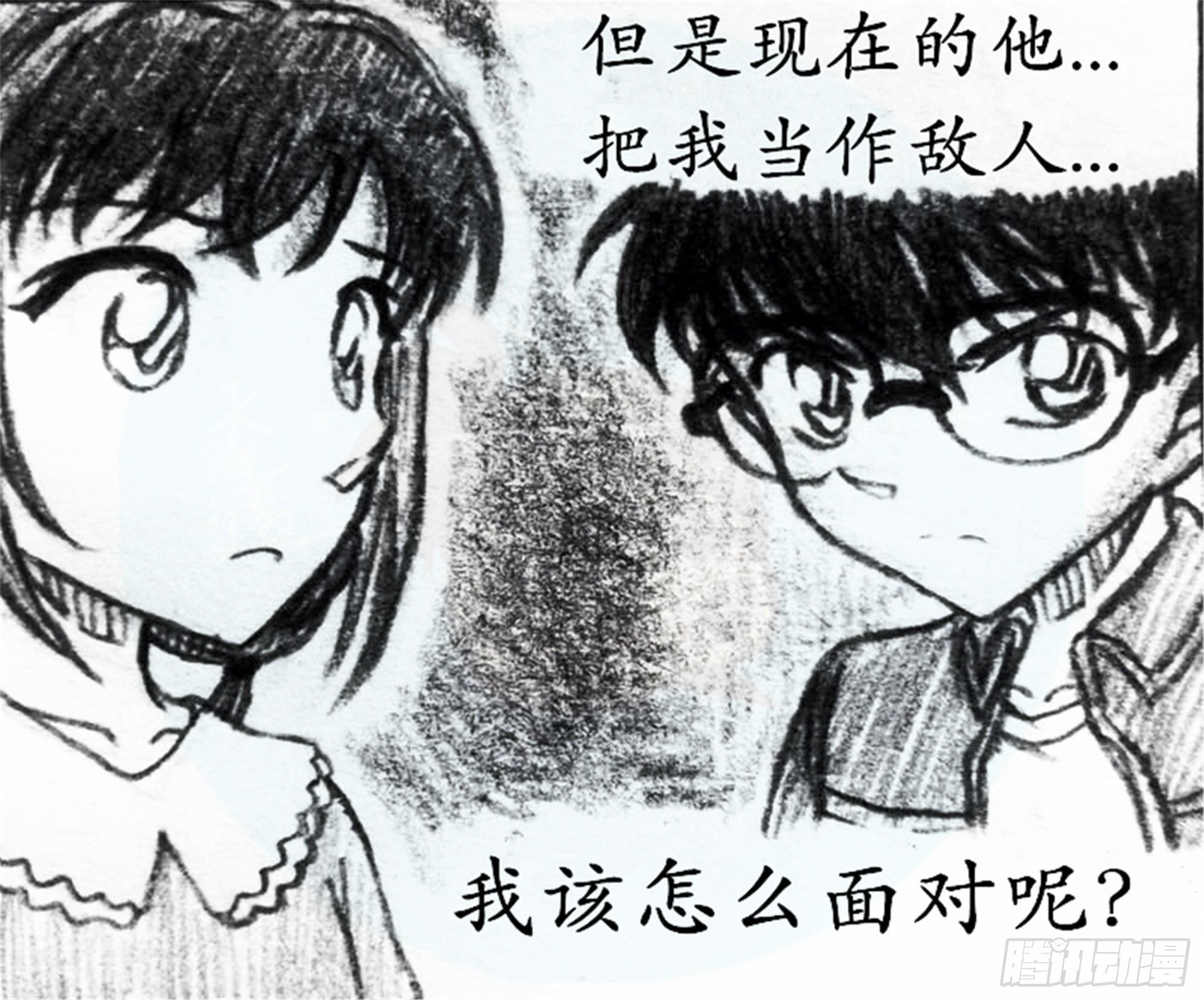 欺瞒篇（7）20