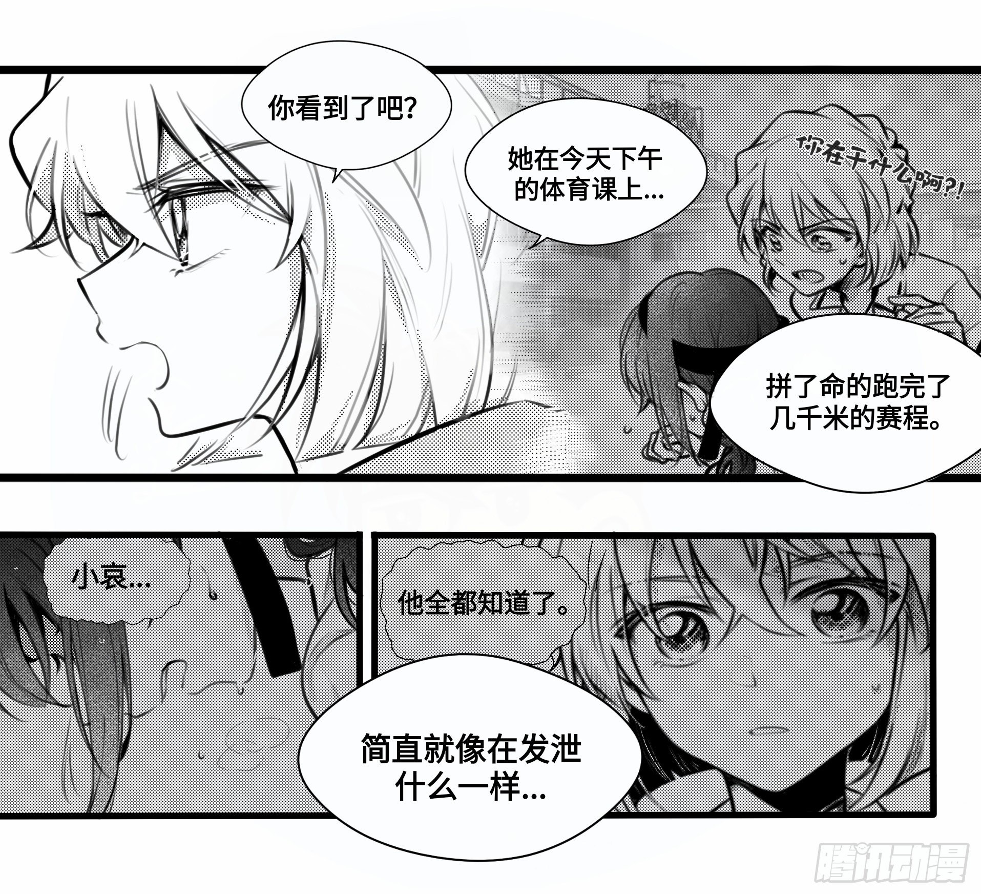 誓约篇（9）【清明节加更】3