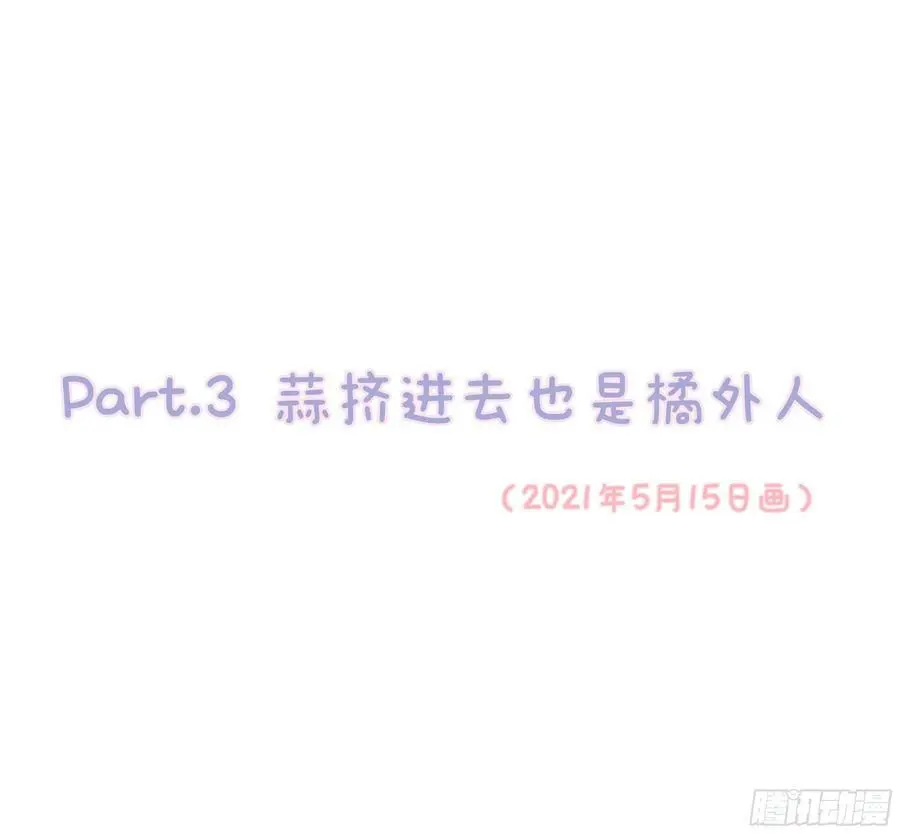 番外·鲨鱼与海豚7