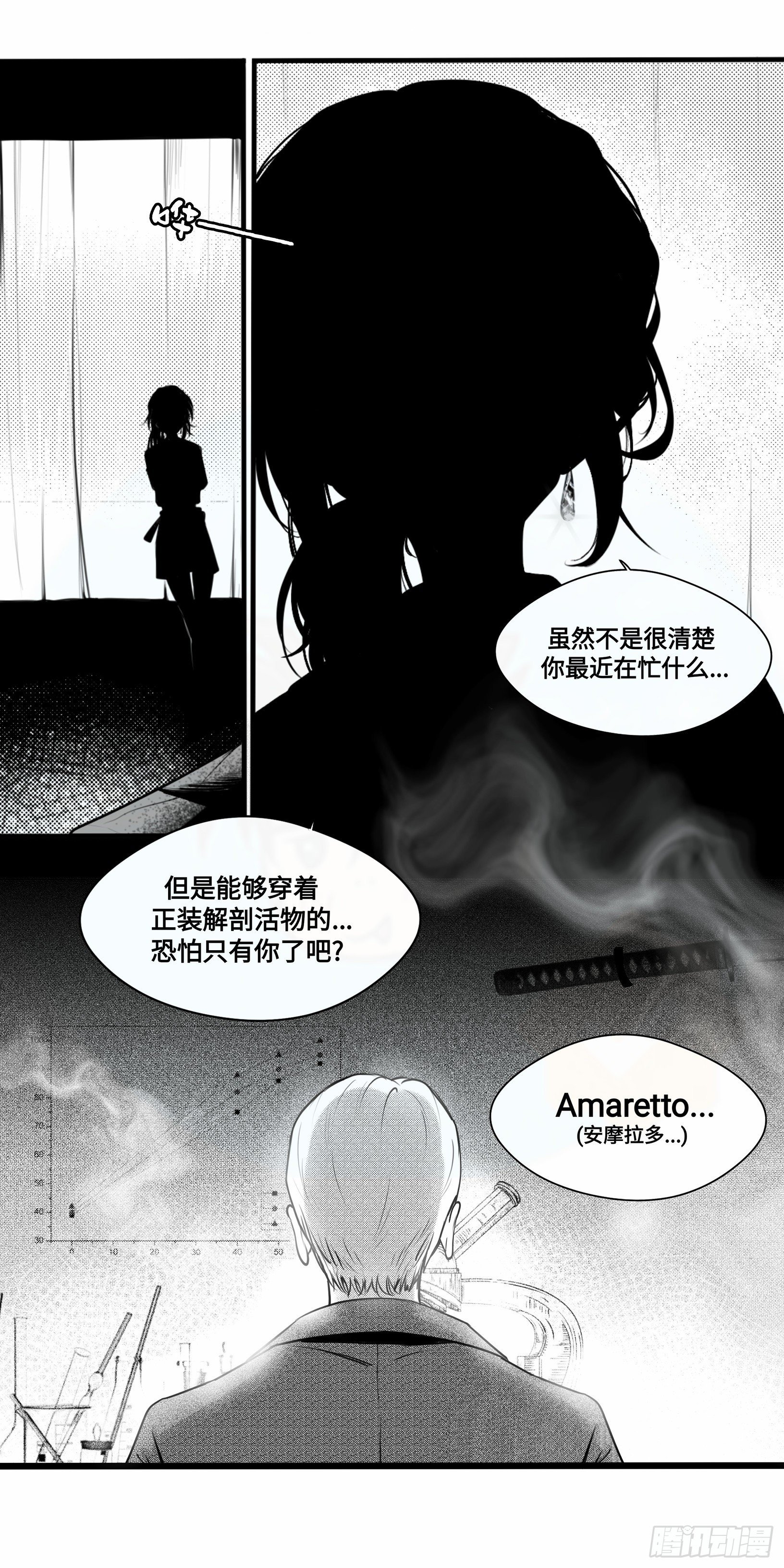 誓约篇（2）9