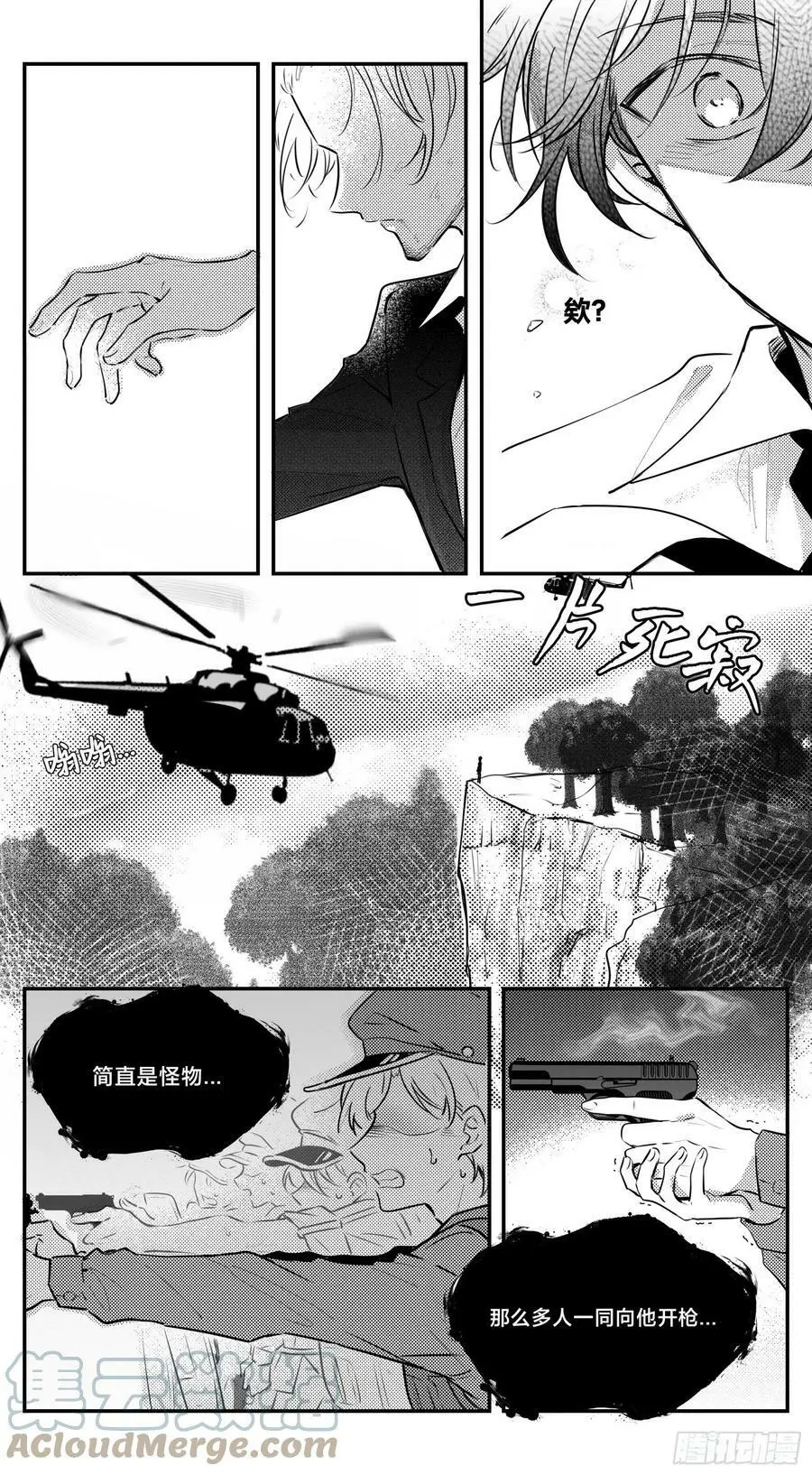 誓约（24）2