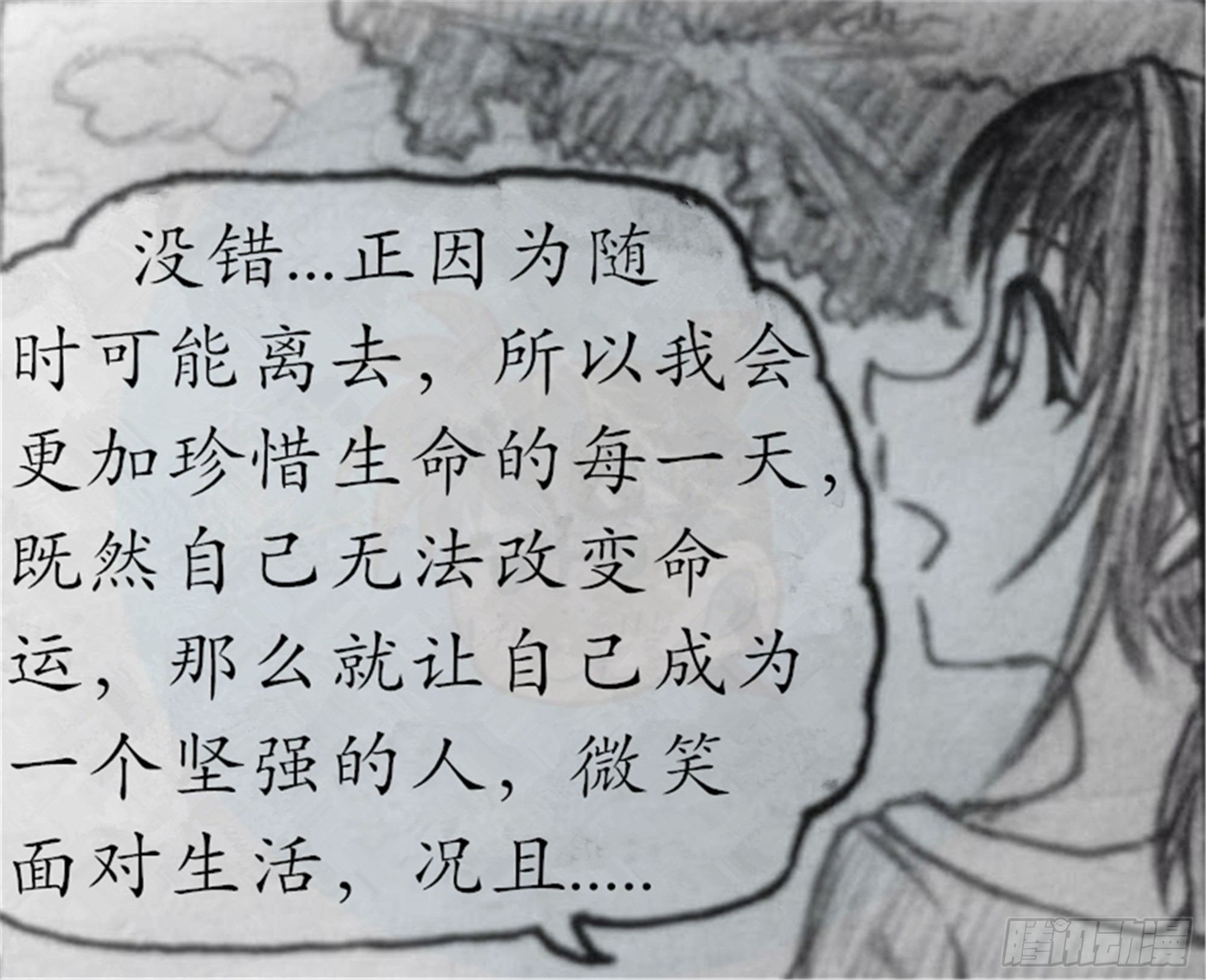 假象篇（3）14