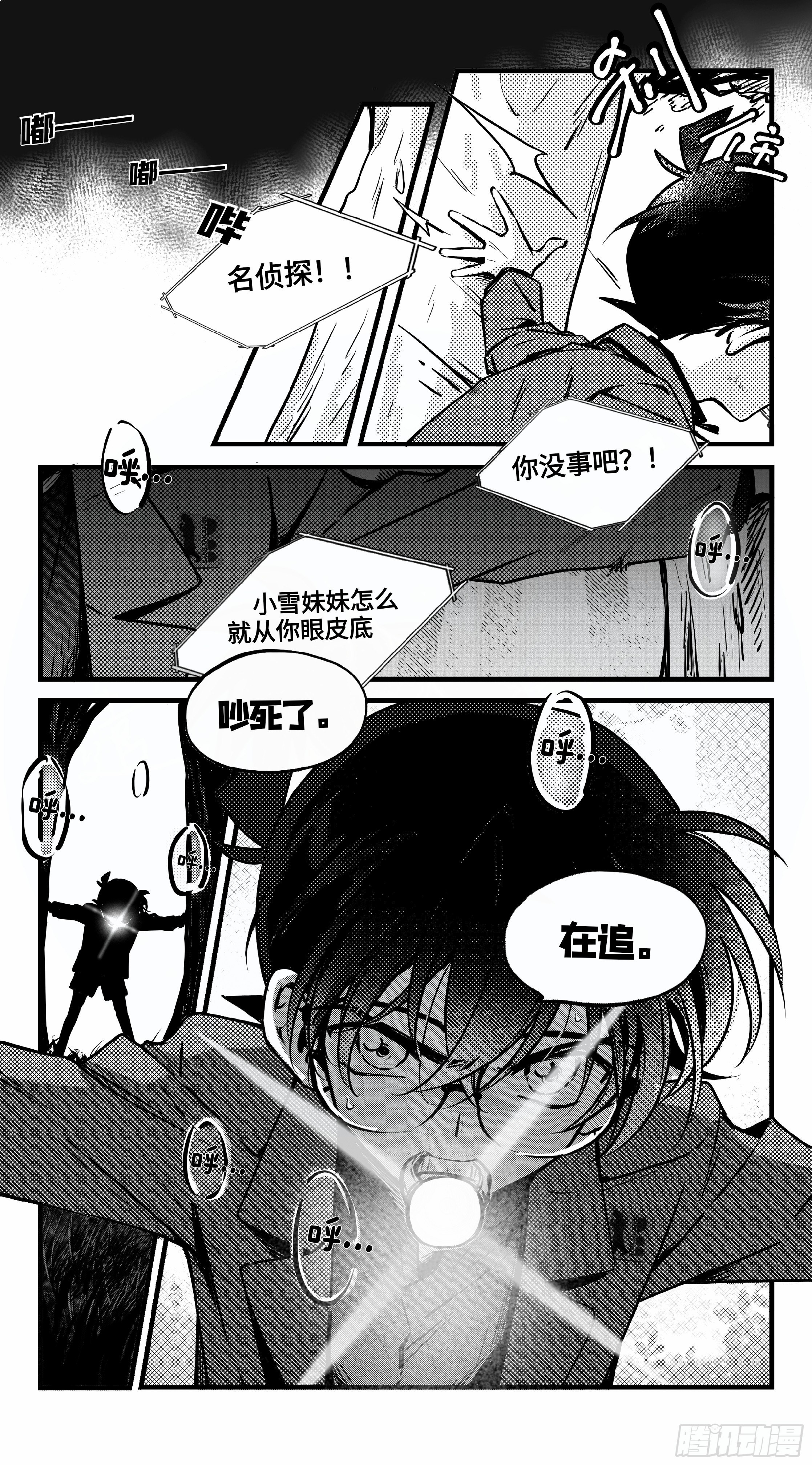 誓约篇（16）5