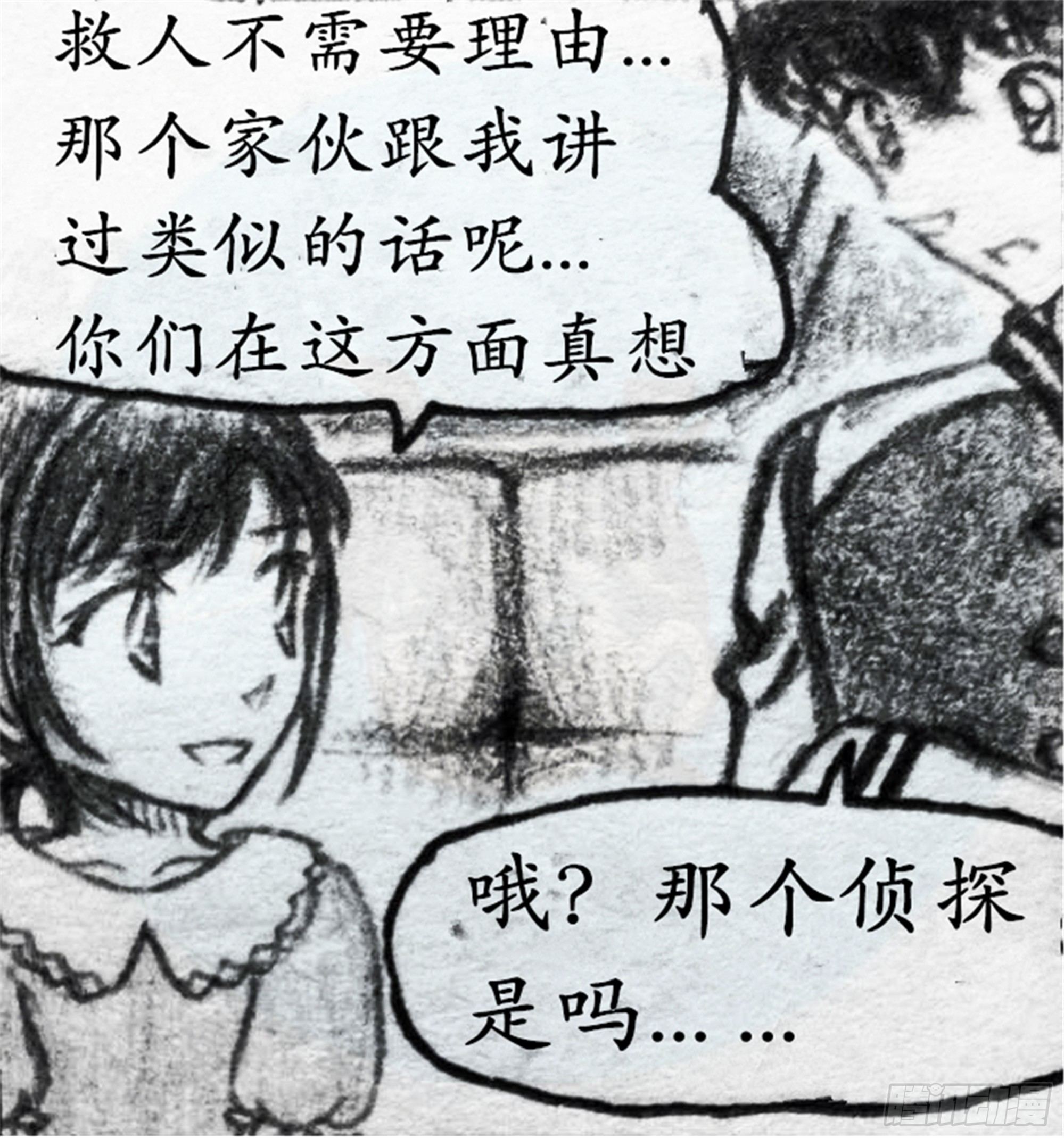 欺瞒篇（7）19
