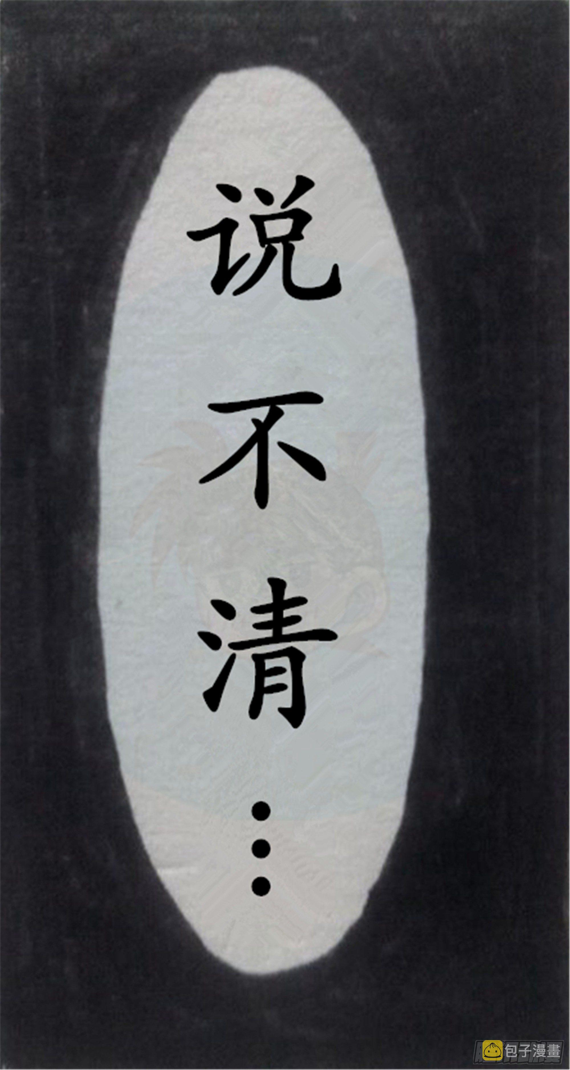 假象篇（2）14