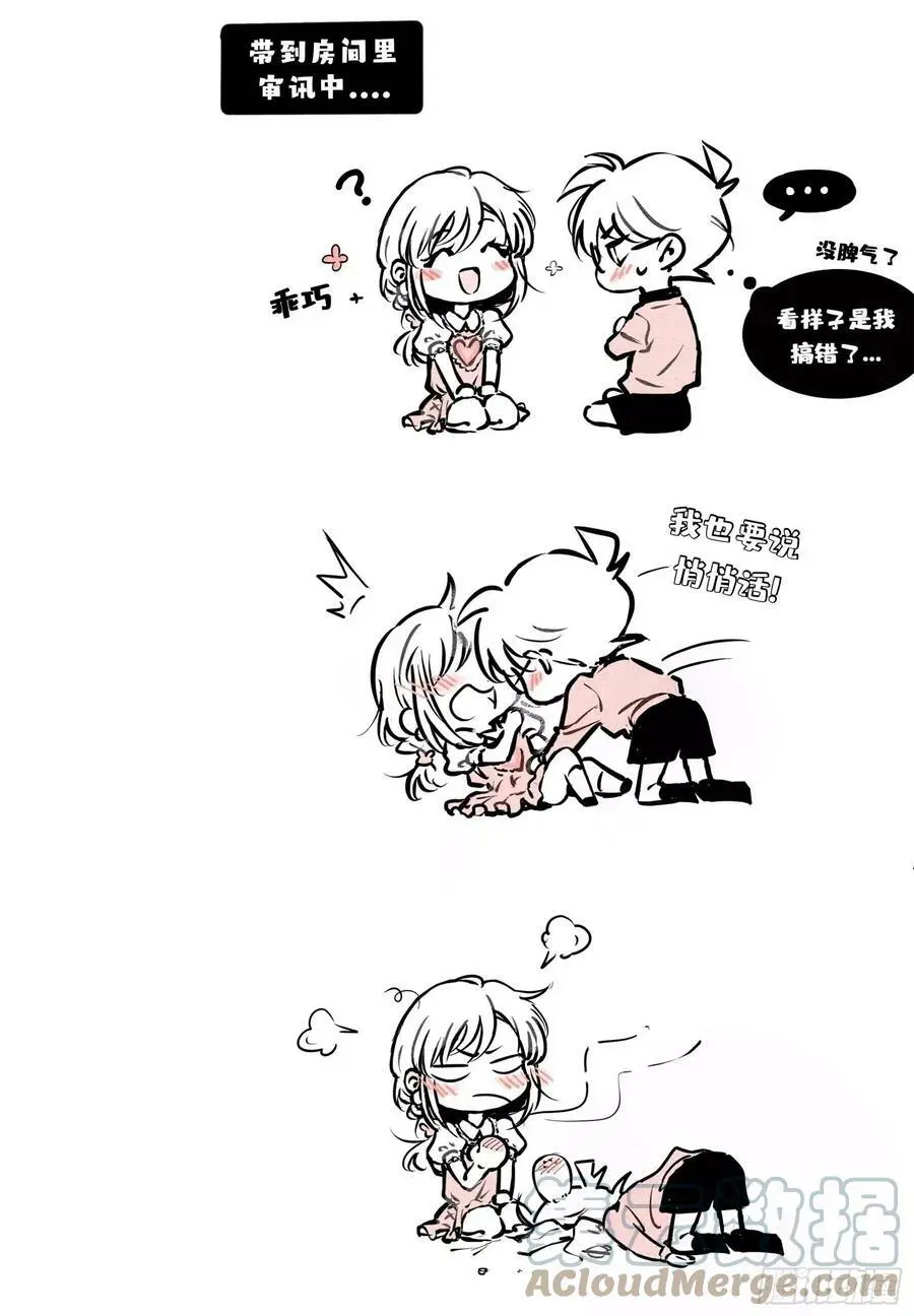番外·鲨鱼与海豚8