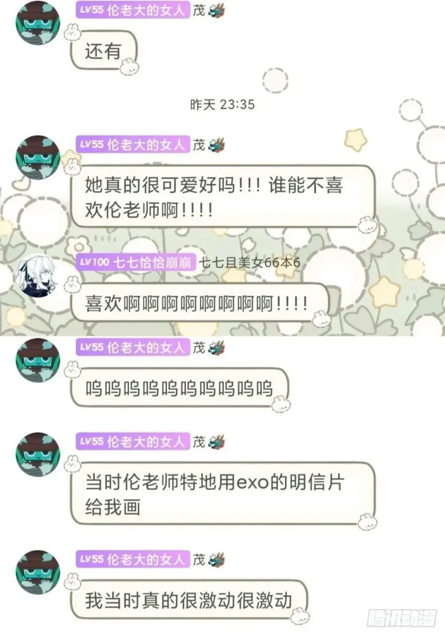 远漫九周年生日快乐27