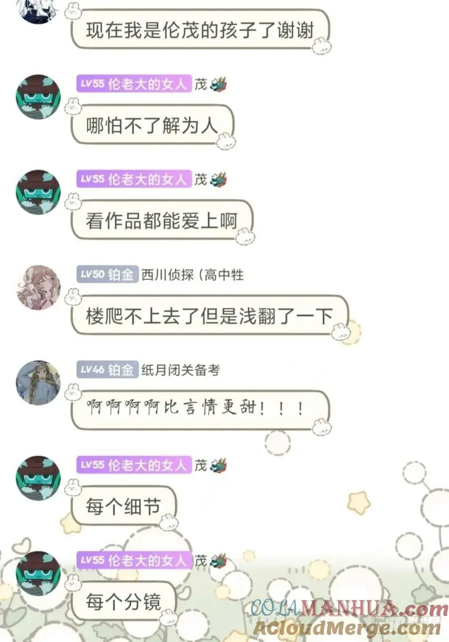 远漫九周年生日快乐30