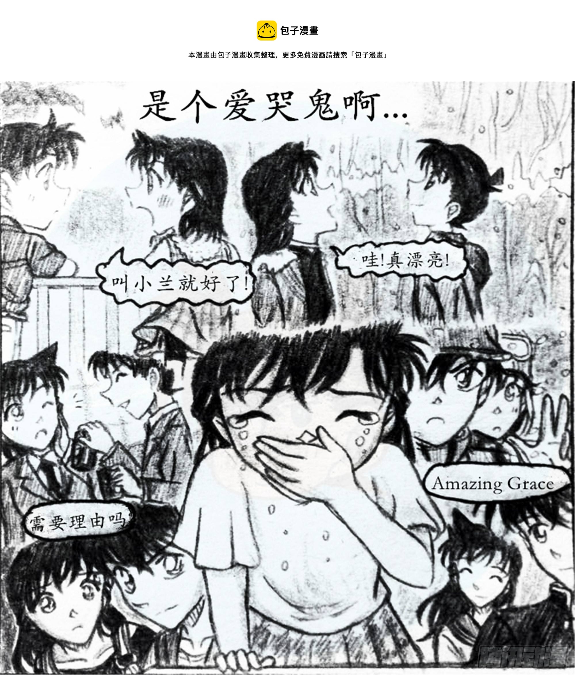 欺瞒篇（8）8