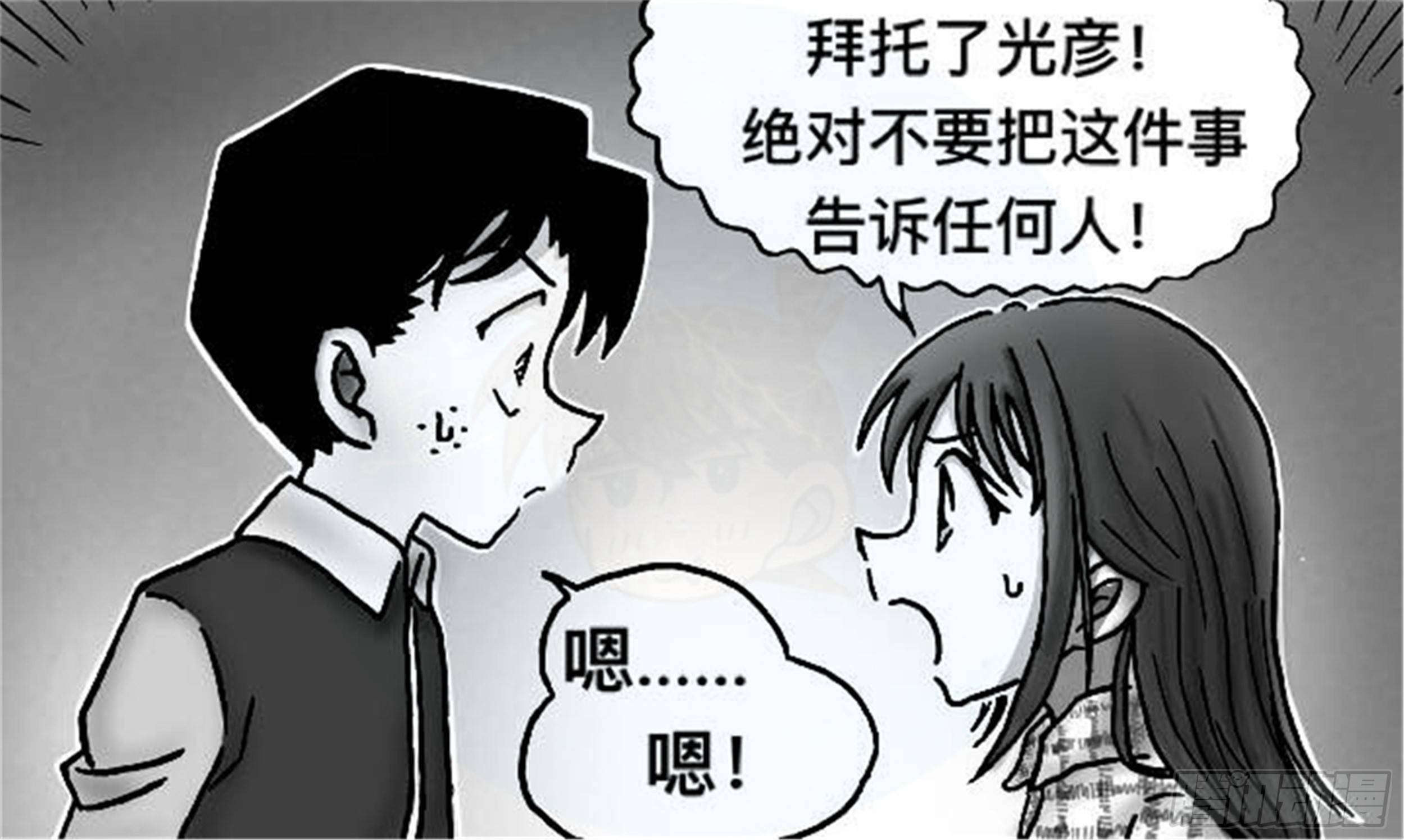 轮回篇（4）17