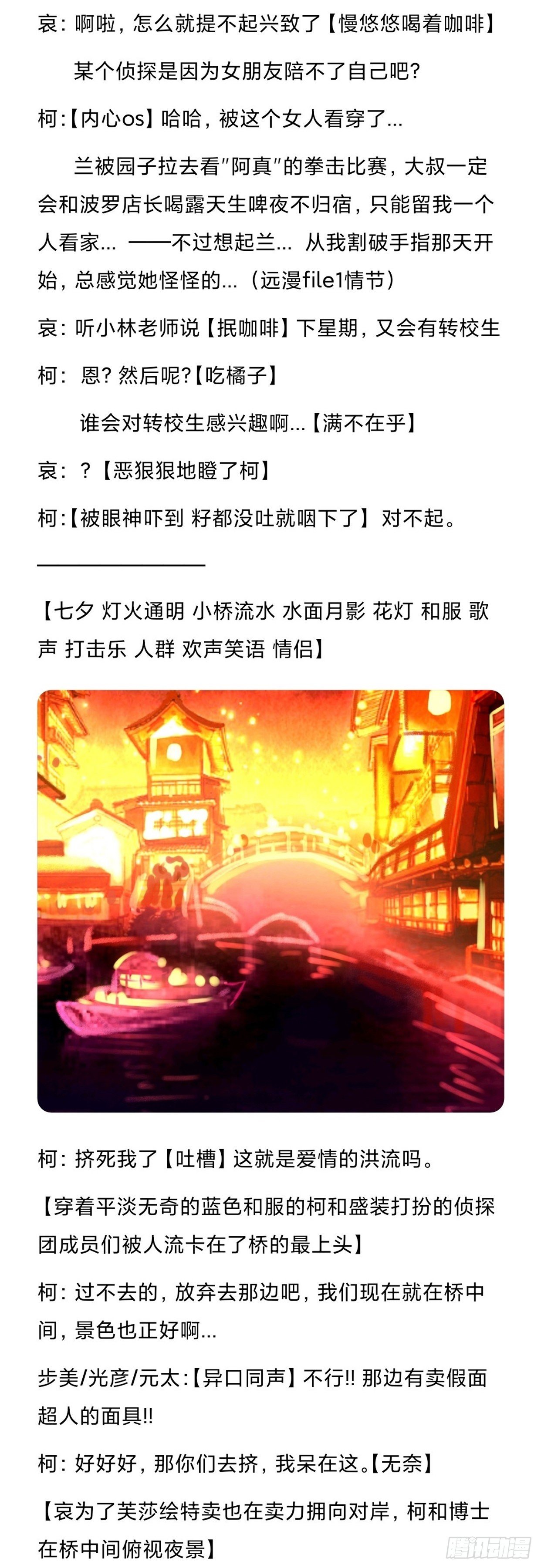 远漫前传番外：雪落之前（4）2