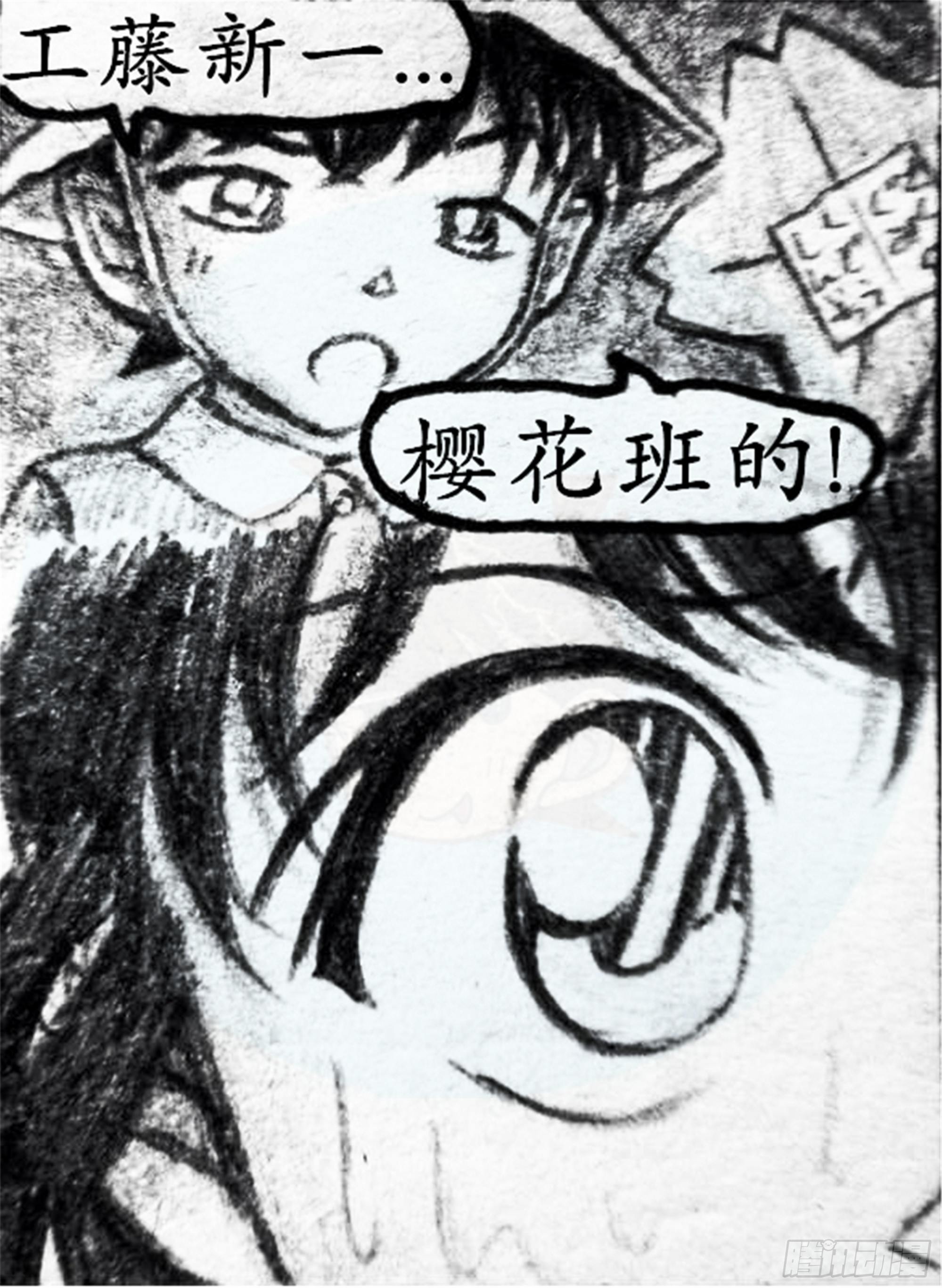 欺瞒篇（8）5
