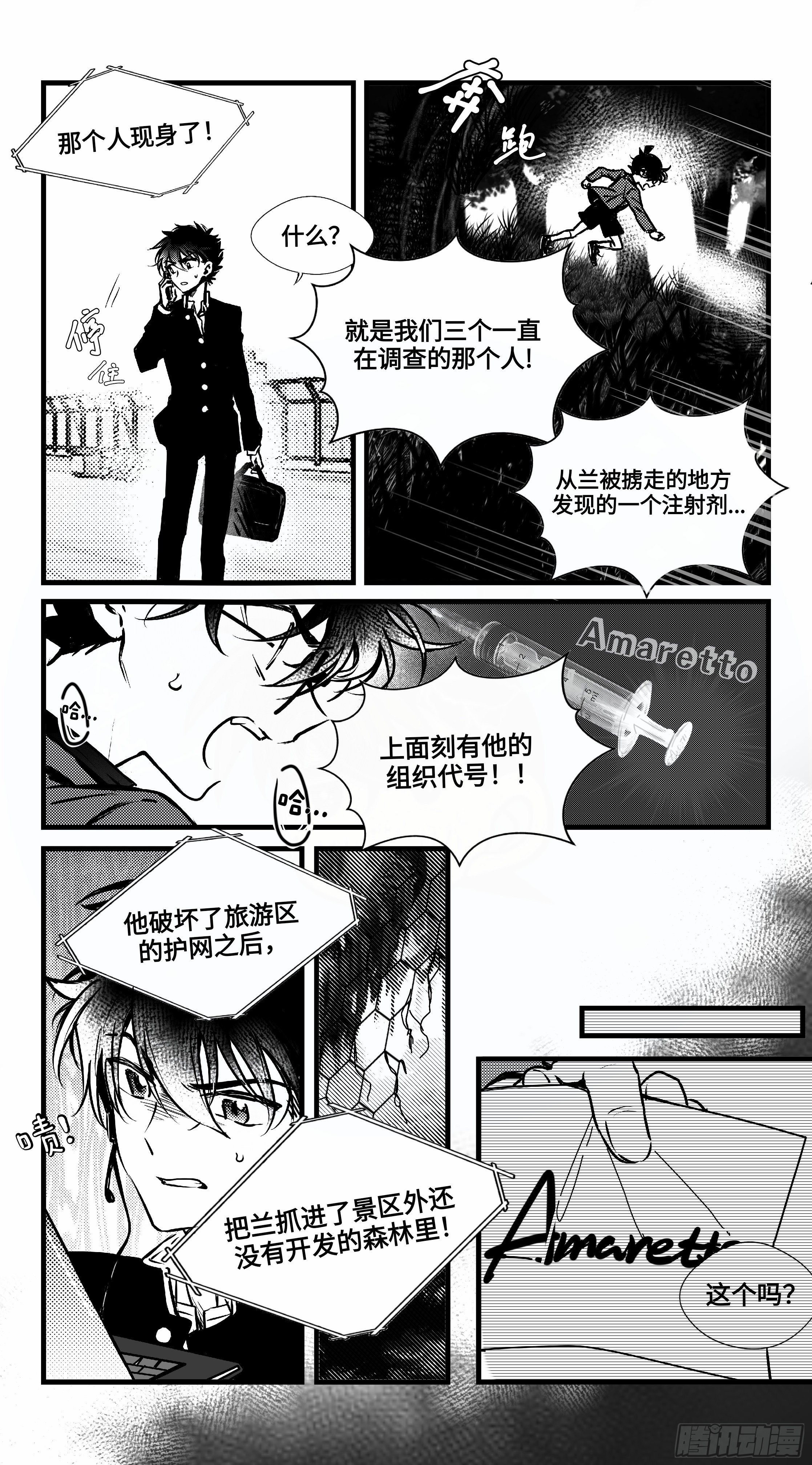 誓约篇（16）6
