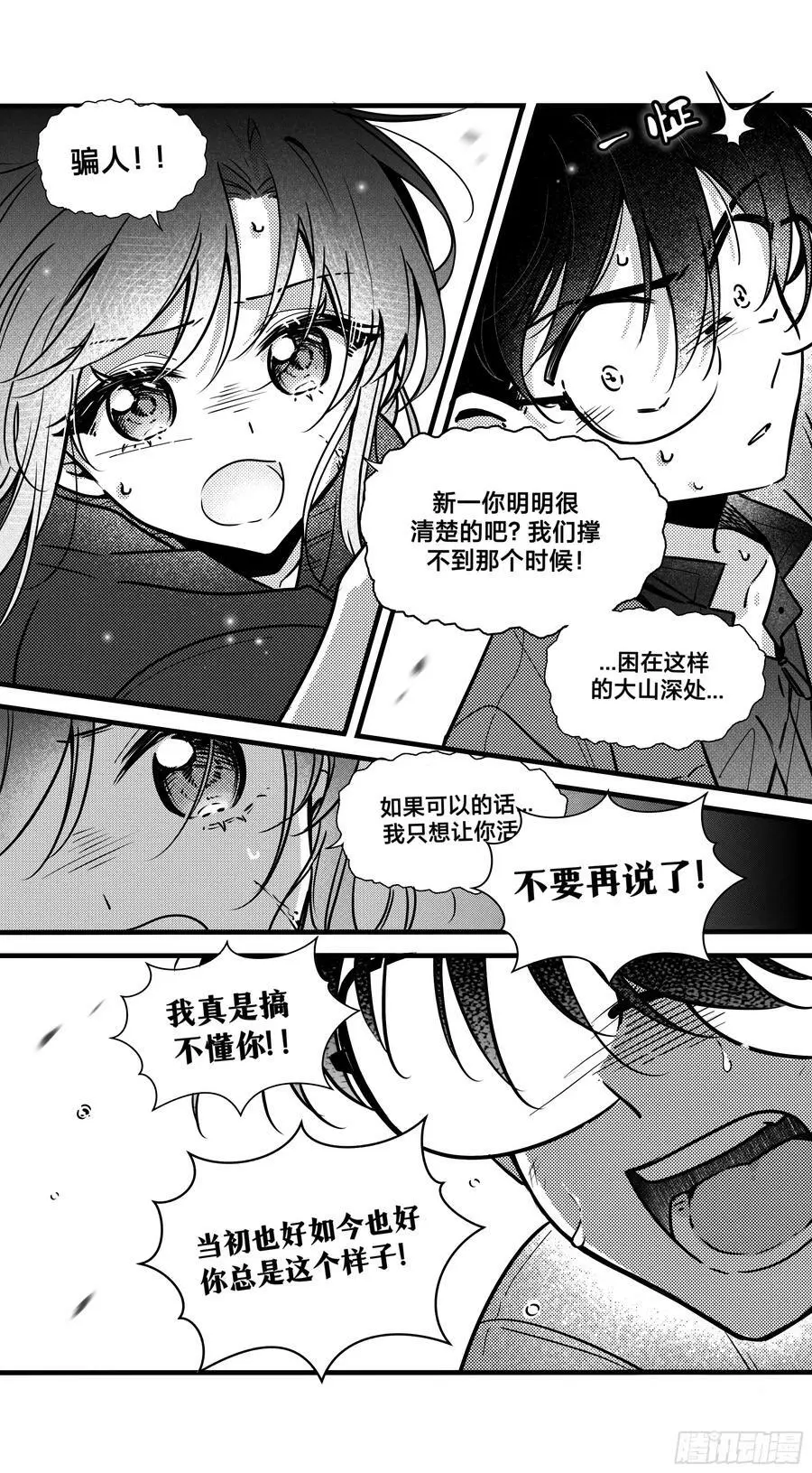 誓约（27）3