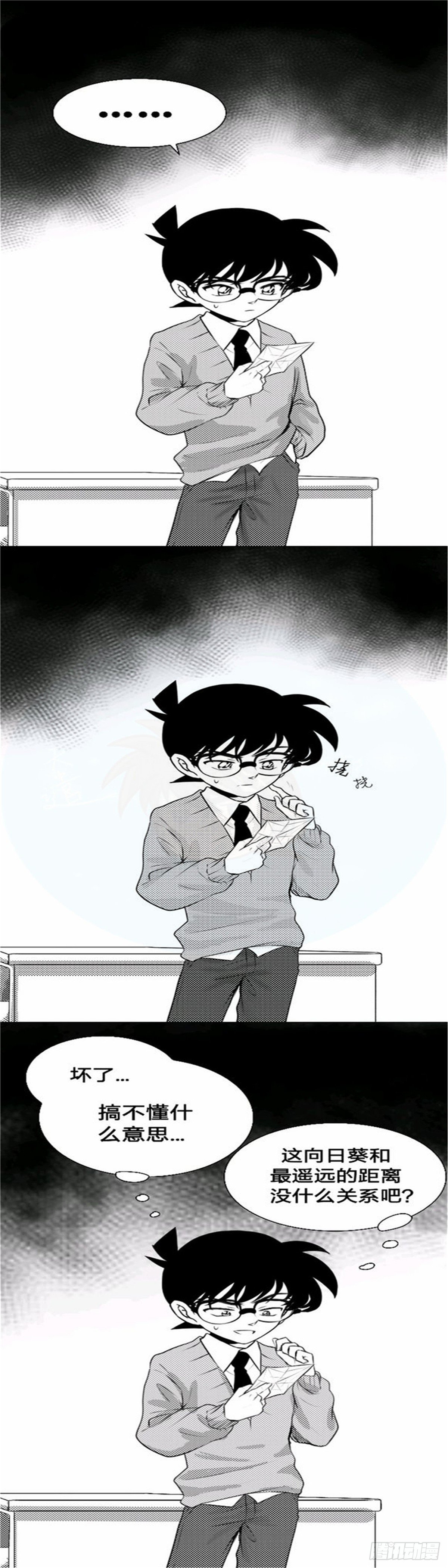 北觅篇（2）7