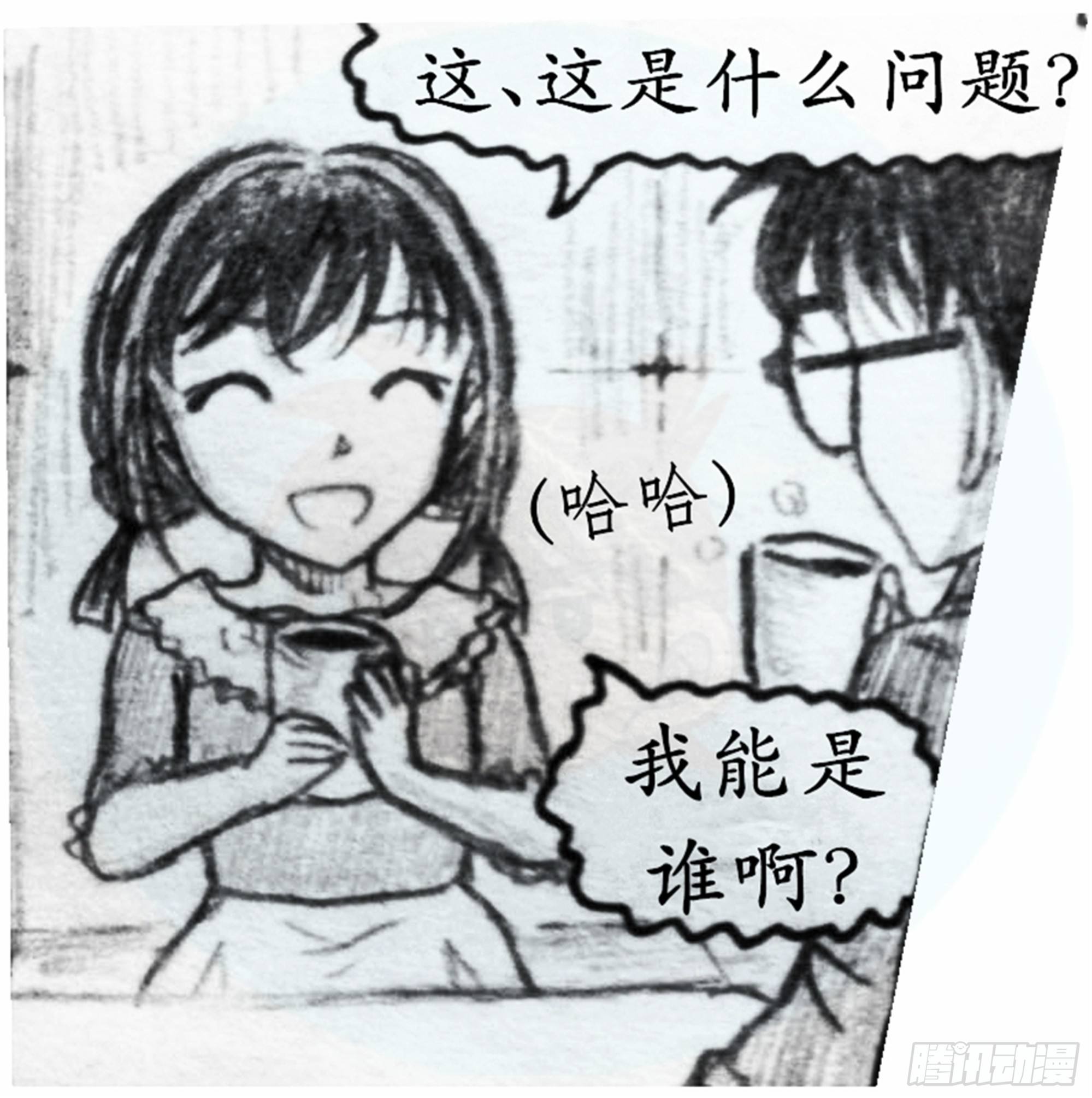 欺瞒篇（5）7