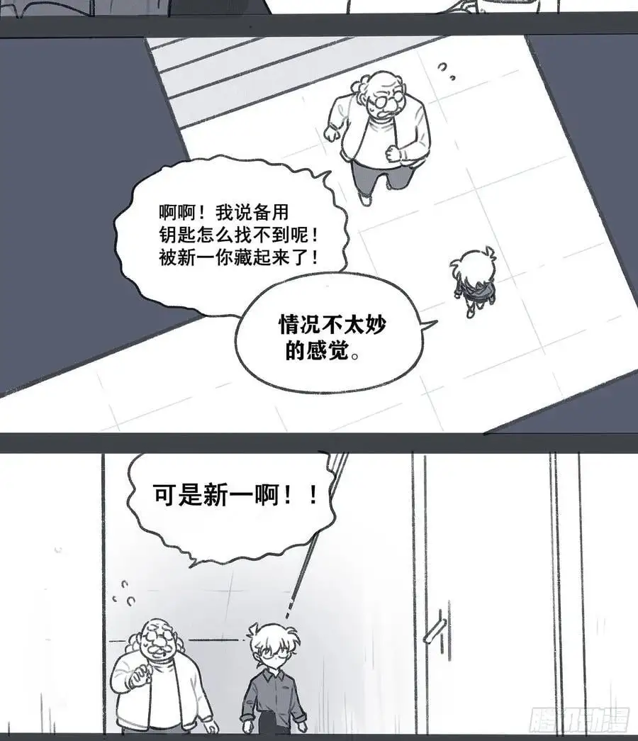 番外-饮鸩止渴21