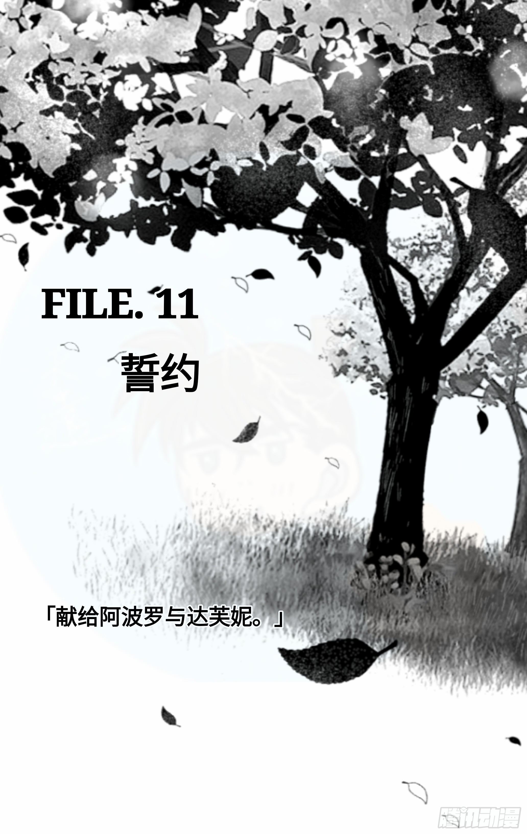 誓约篇（2）7