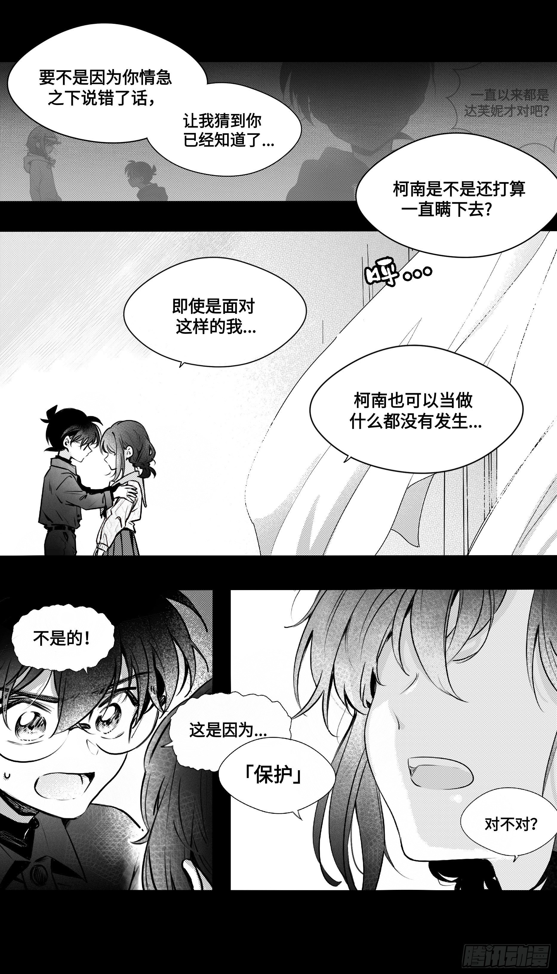 誓约篇（12）2