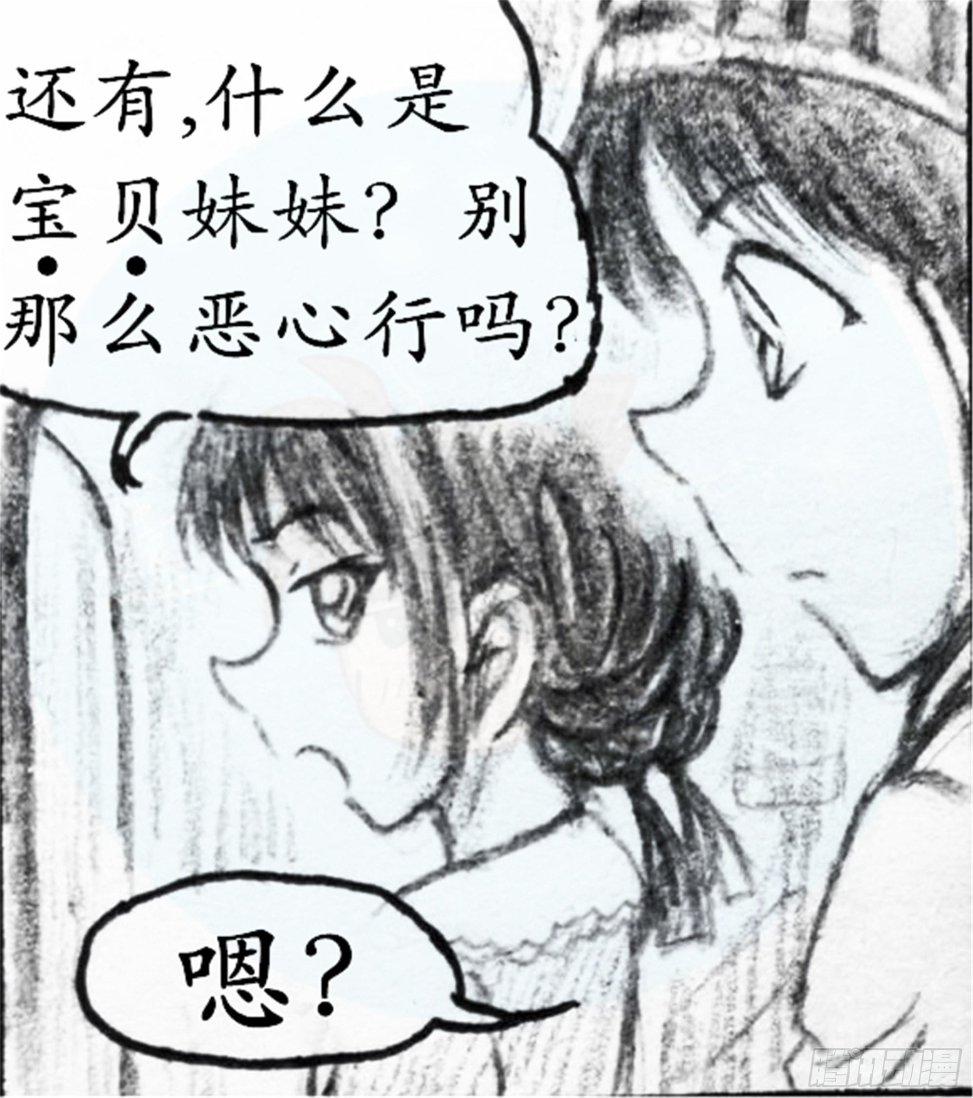 欺瞒篇（7）3