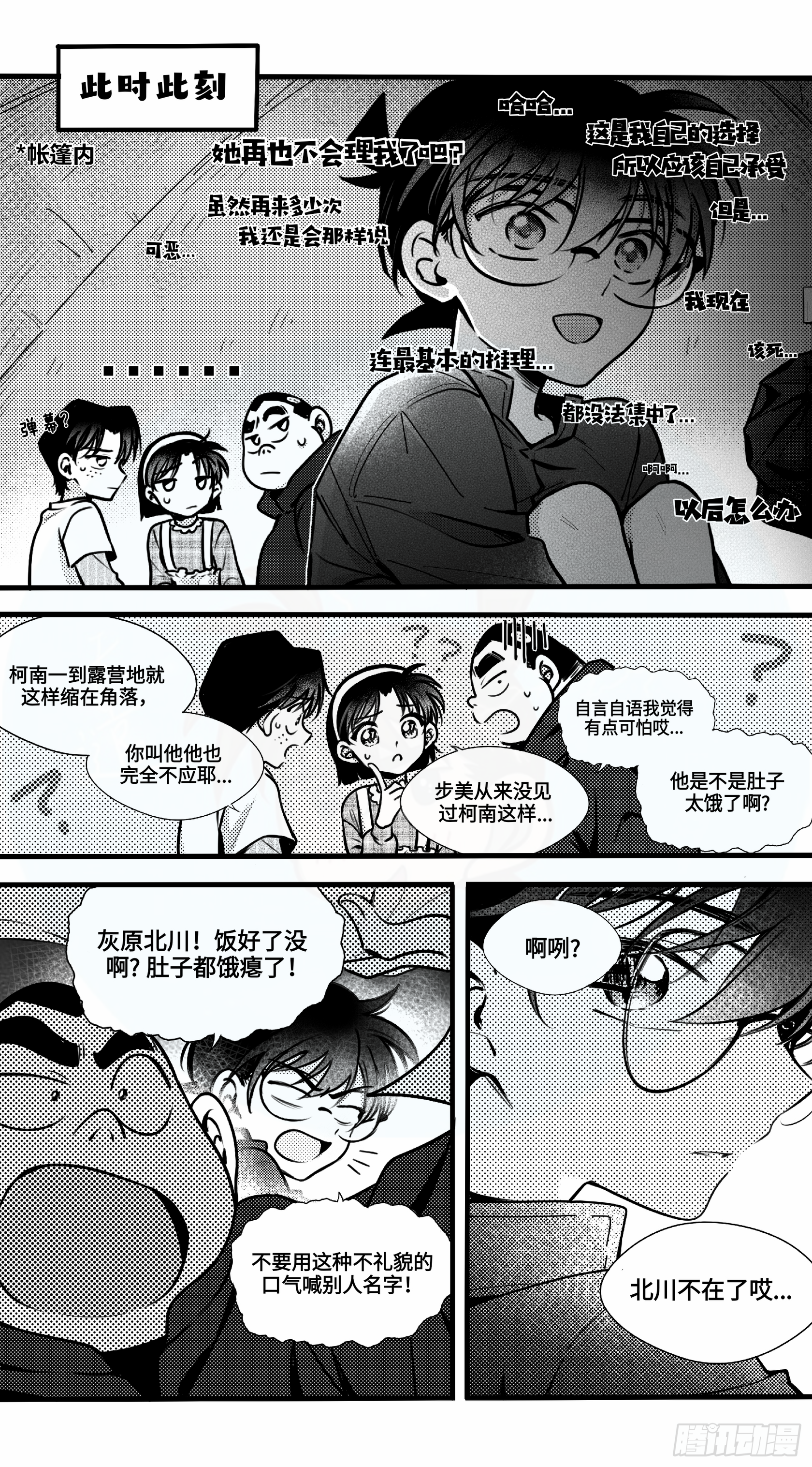 誓约篇（14）1