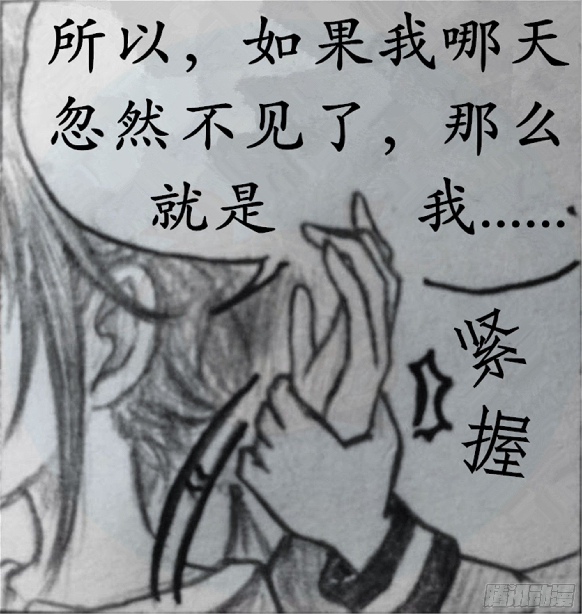 假象篇（3）11