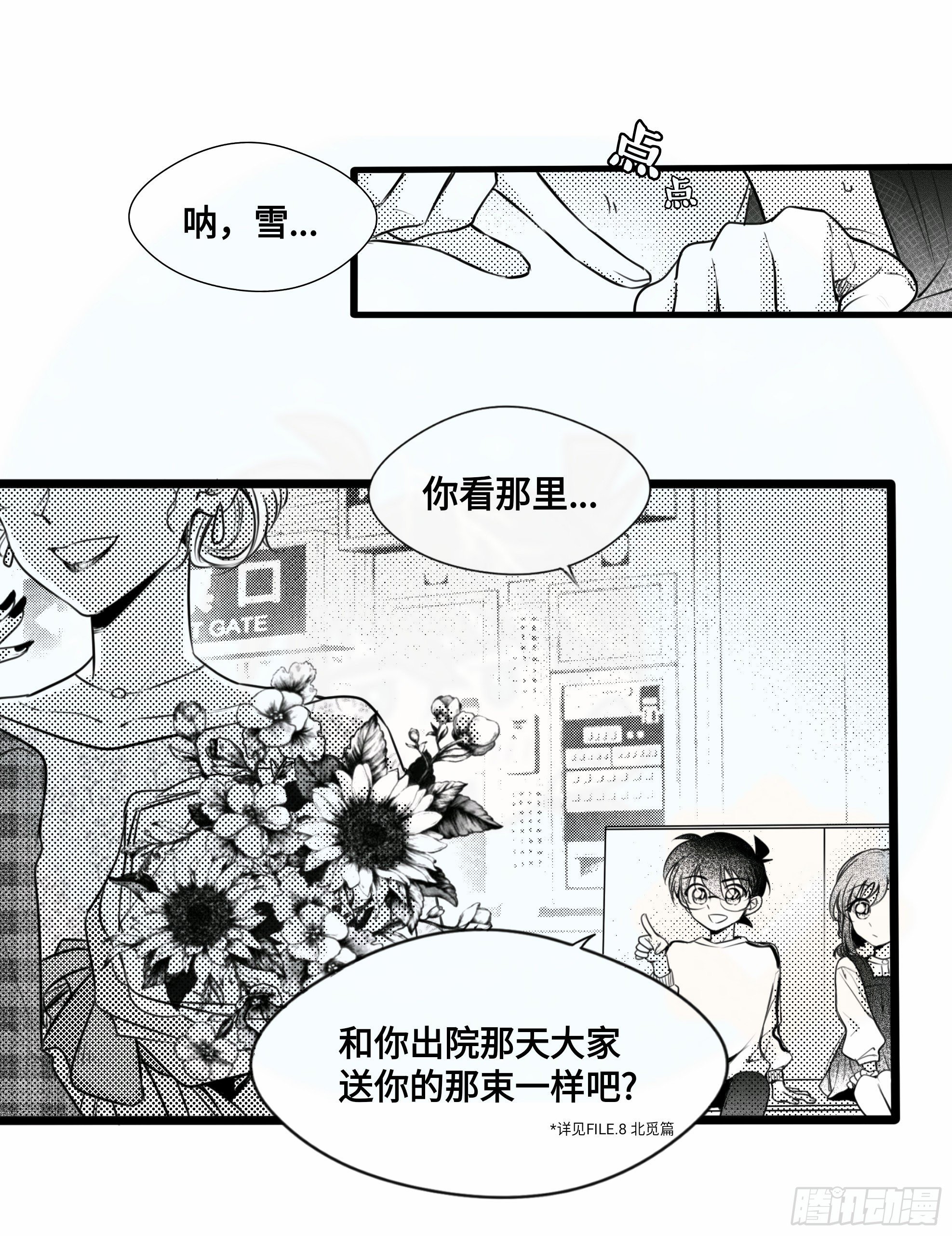 重生篇（29）【元旦加更】1