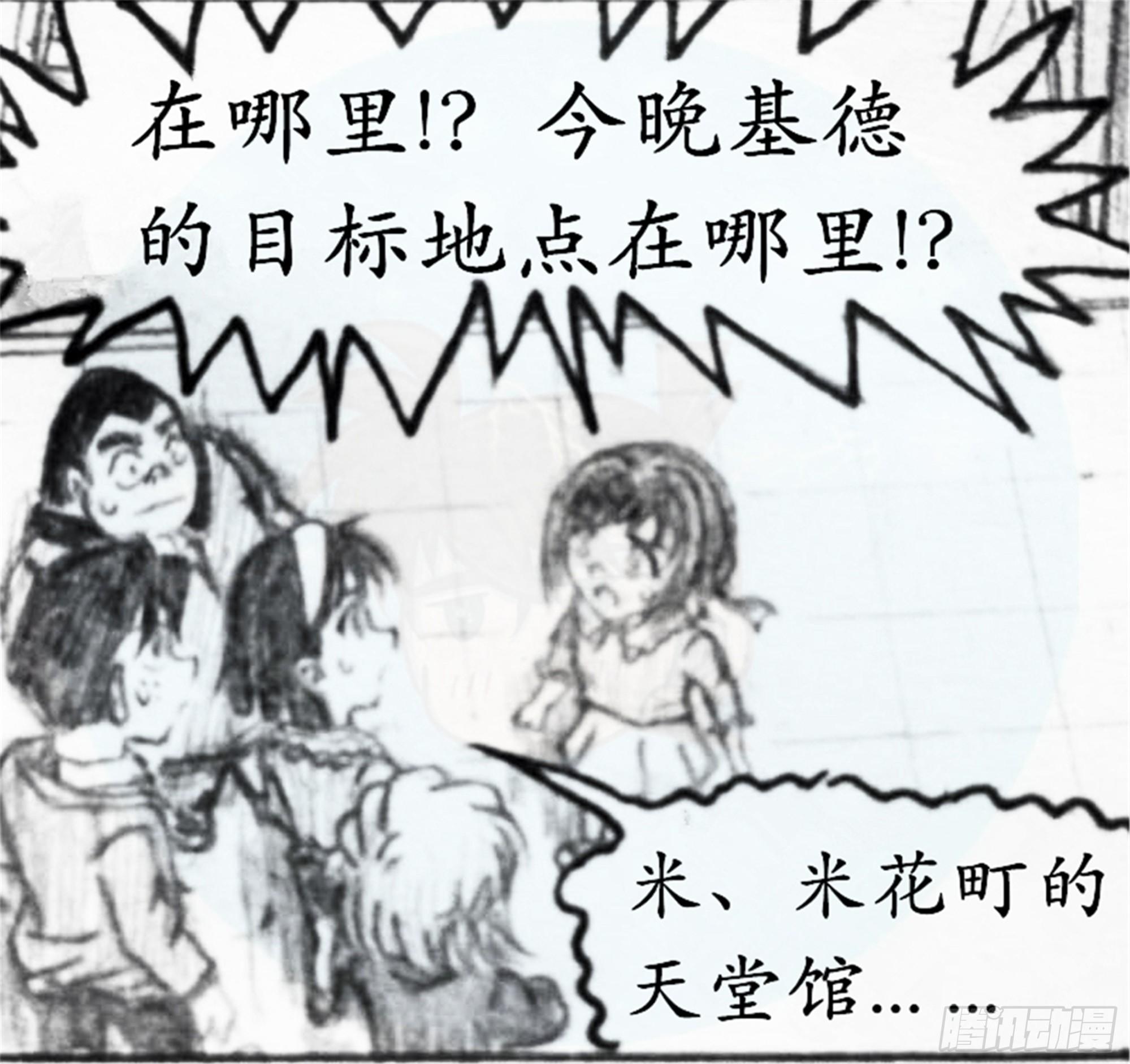 欺瞒篇（2）1