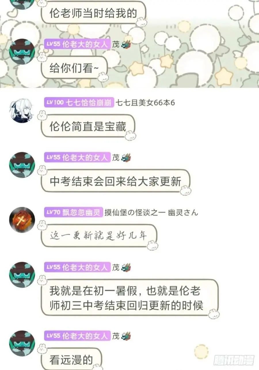 远漫九周年生日快乐23