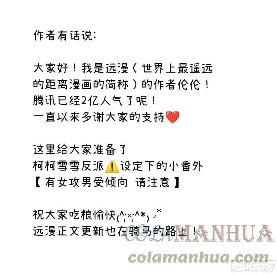 番外12