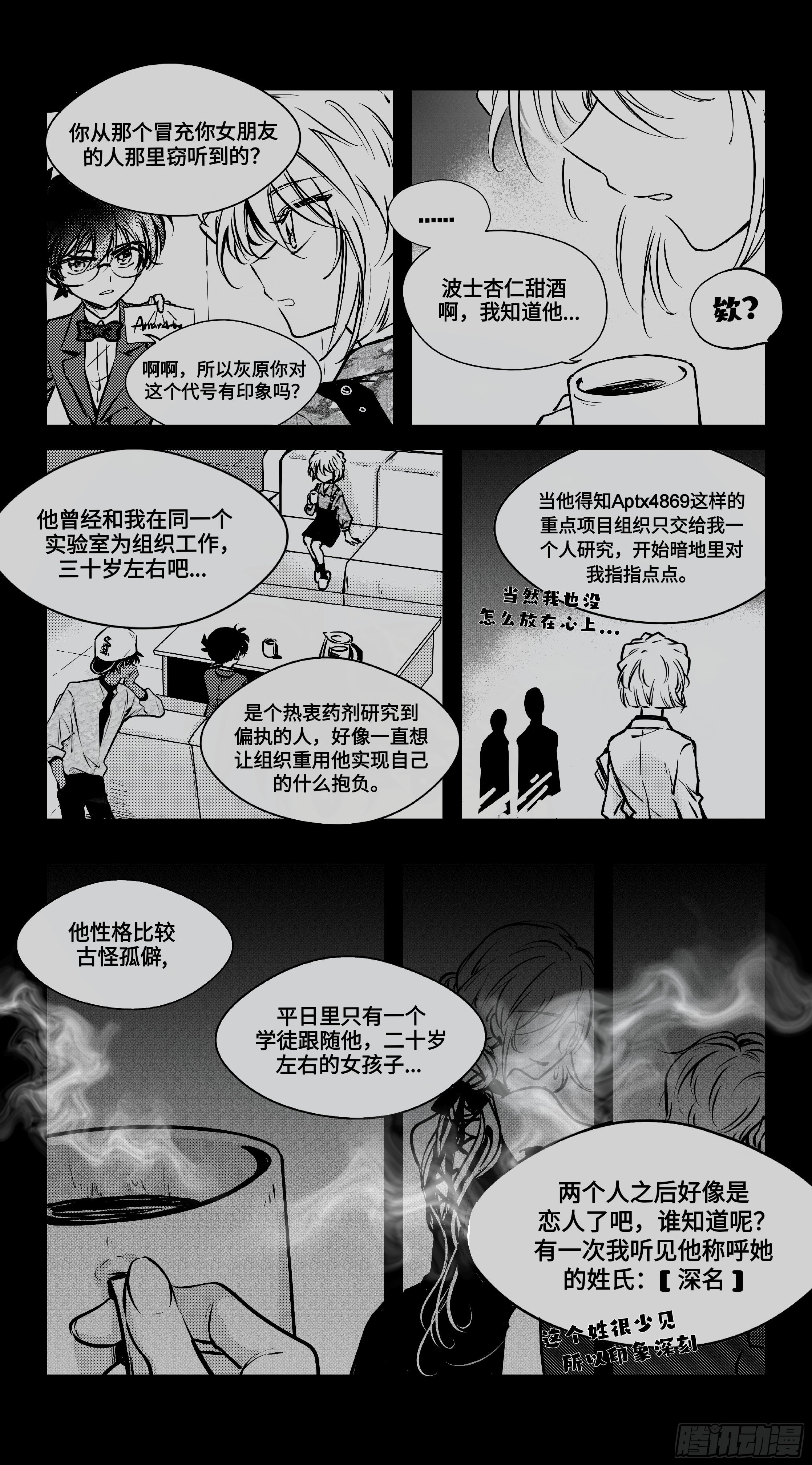 誓约篇（16）7