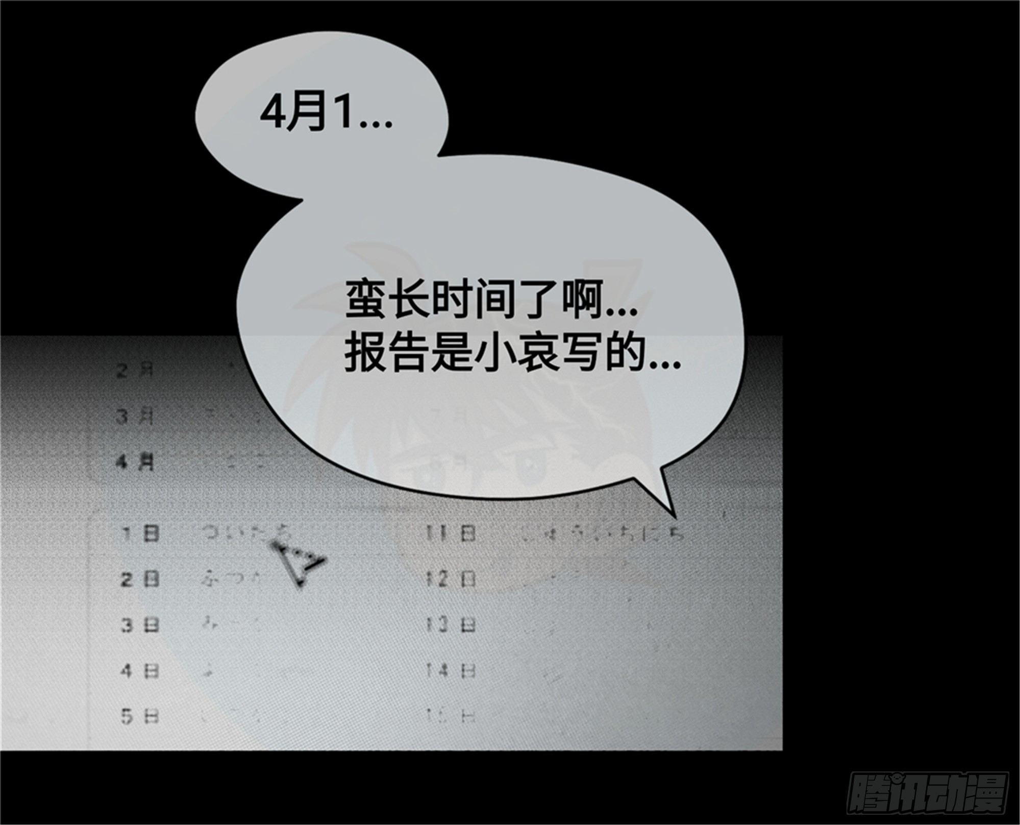 重生篇 (13)2