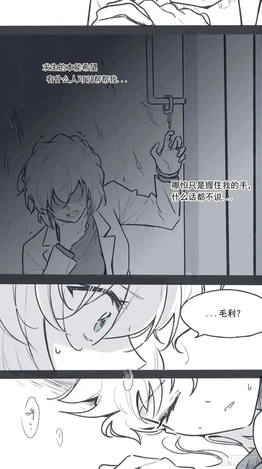 番外-饮鸩止渴23