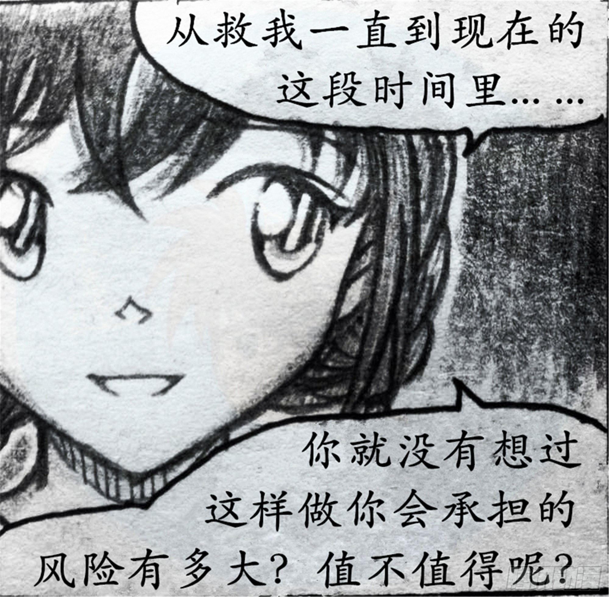 欺瞒篇（7）17