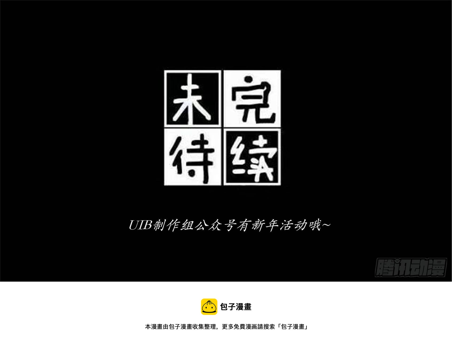 誓约篇（21）8
