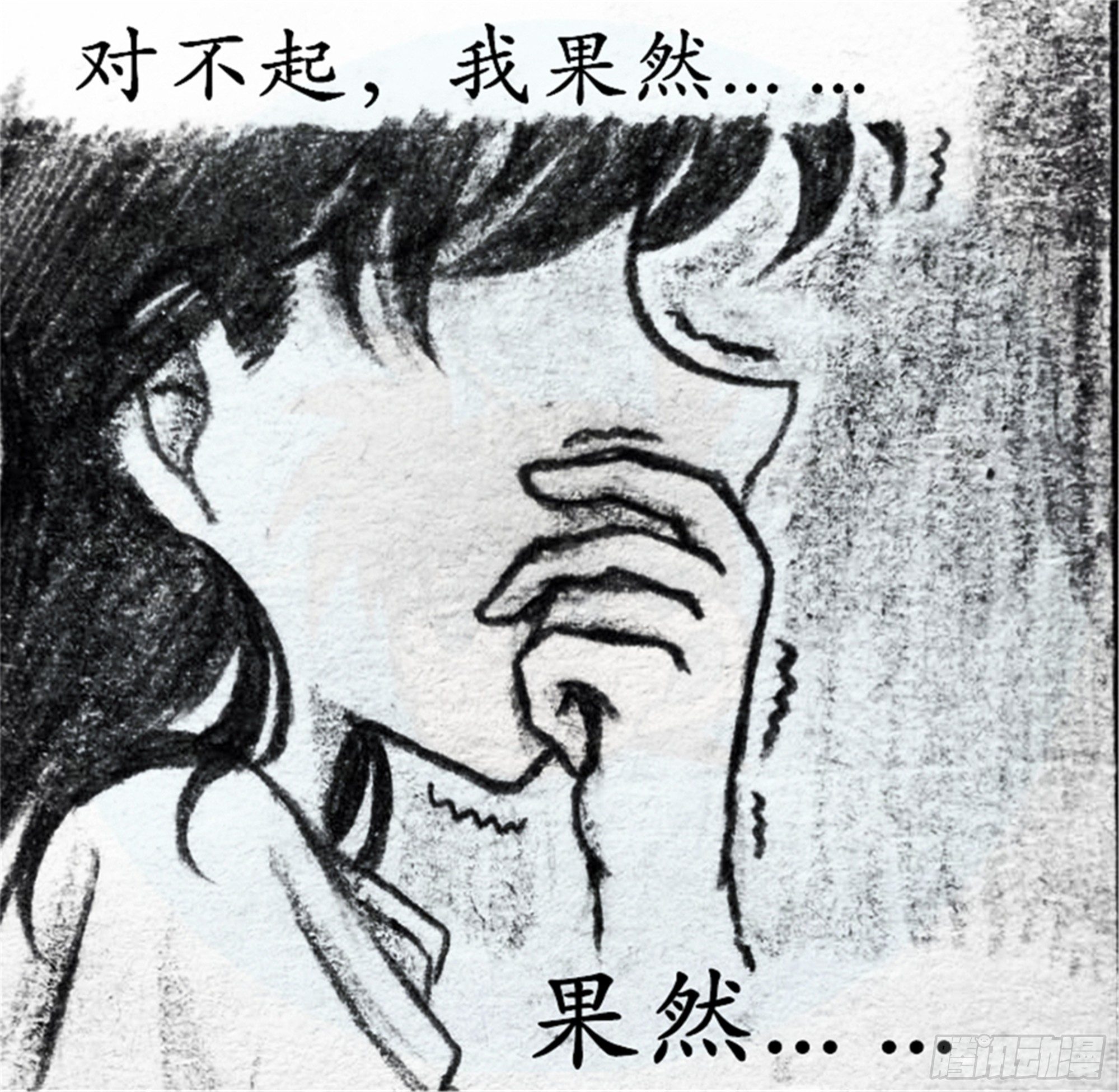 欺瞒篇（8）7