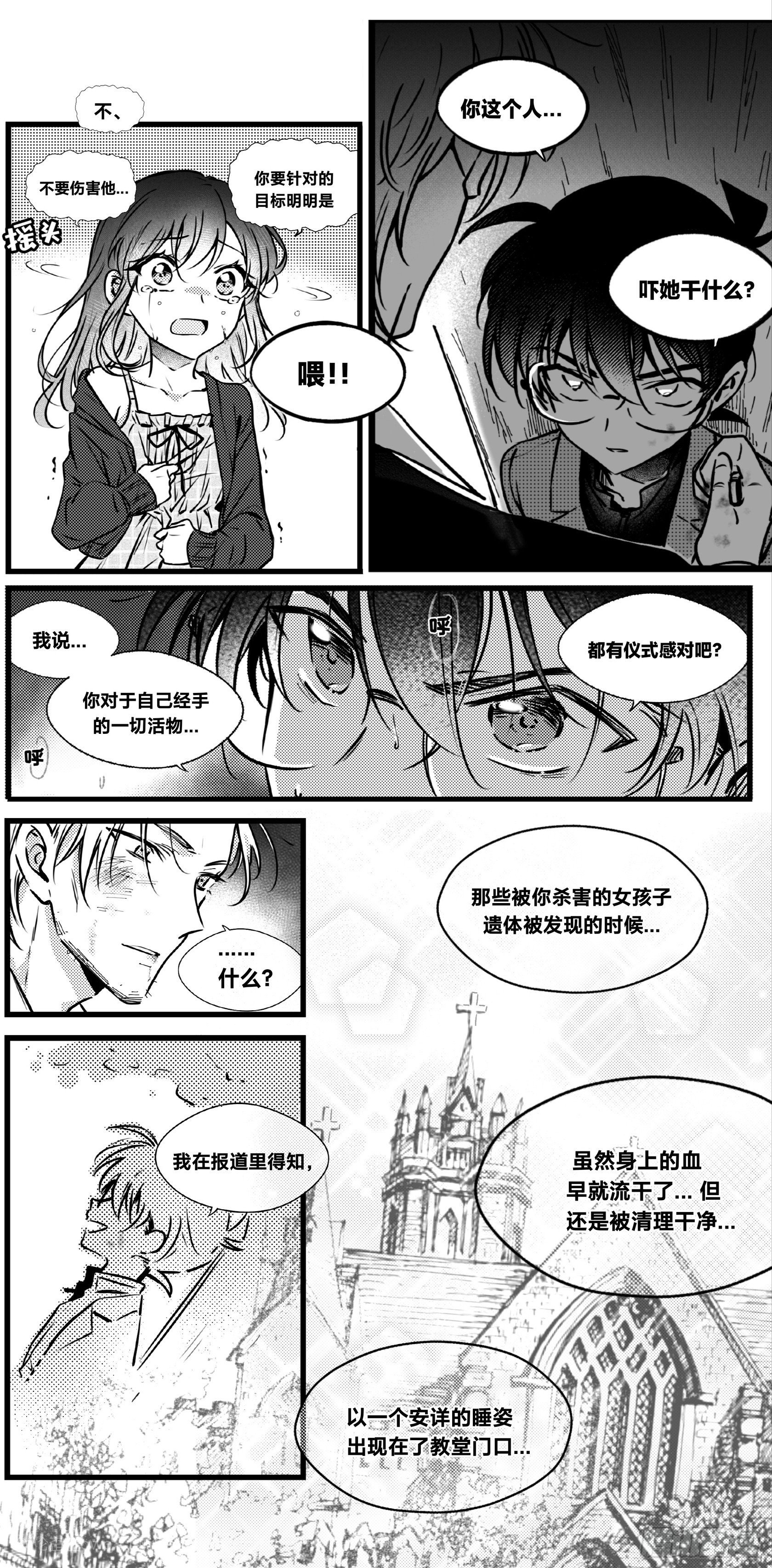 誓约篇（22）6