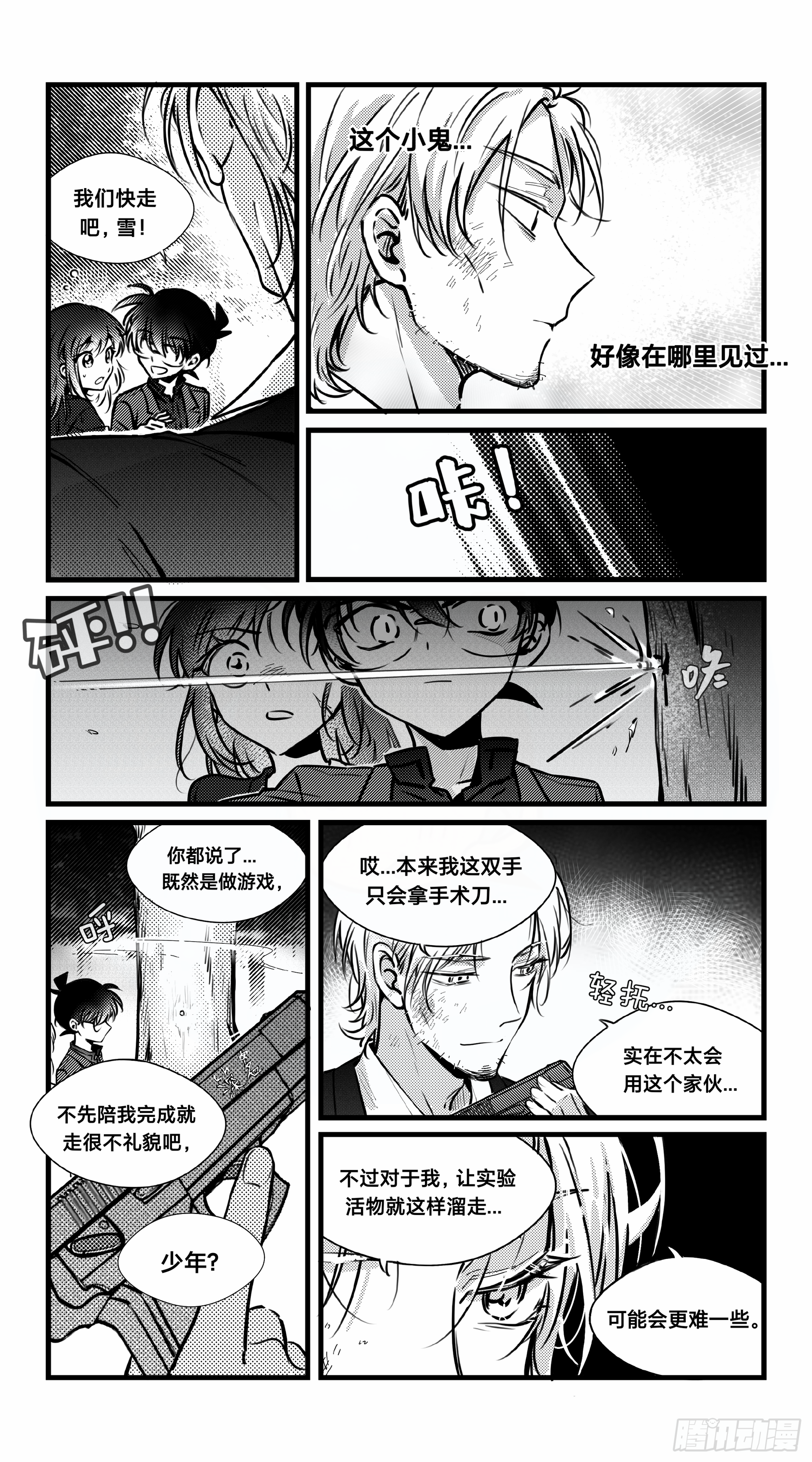 誓约篇（19）6