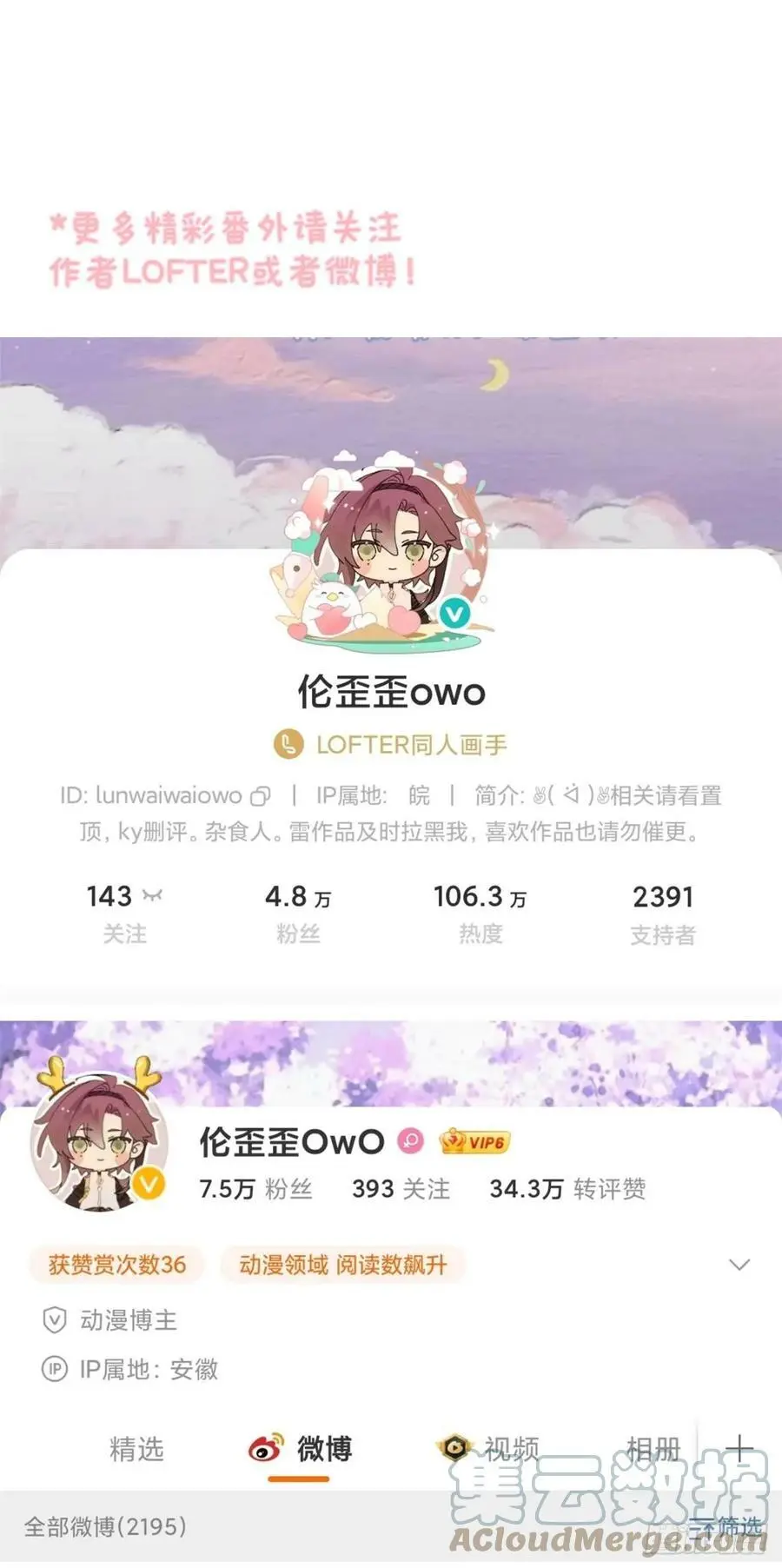 番外·鲨鱼与海豚18