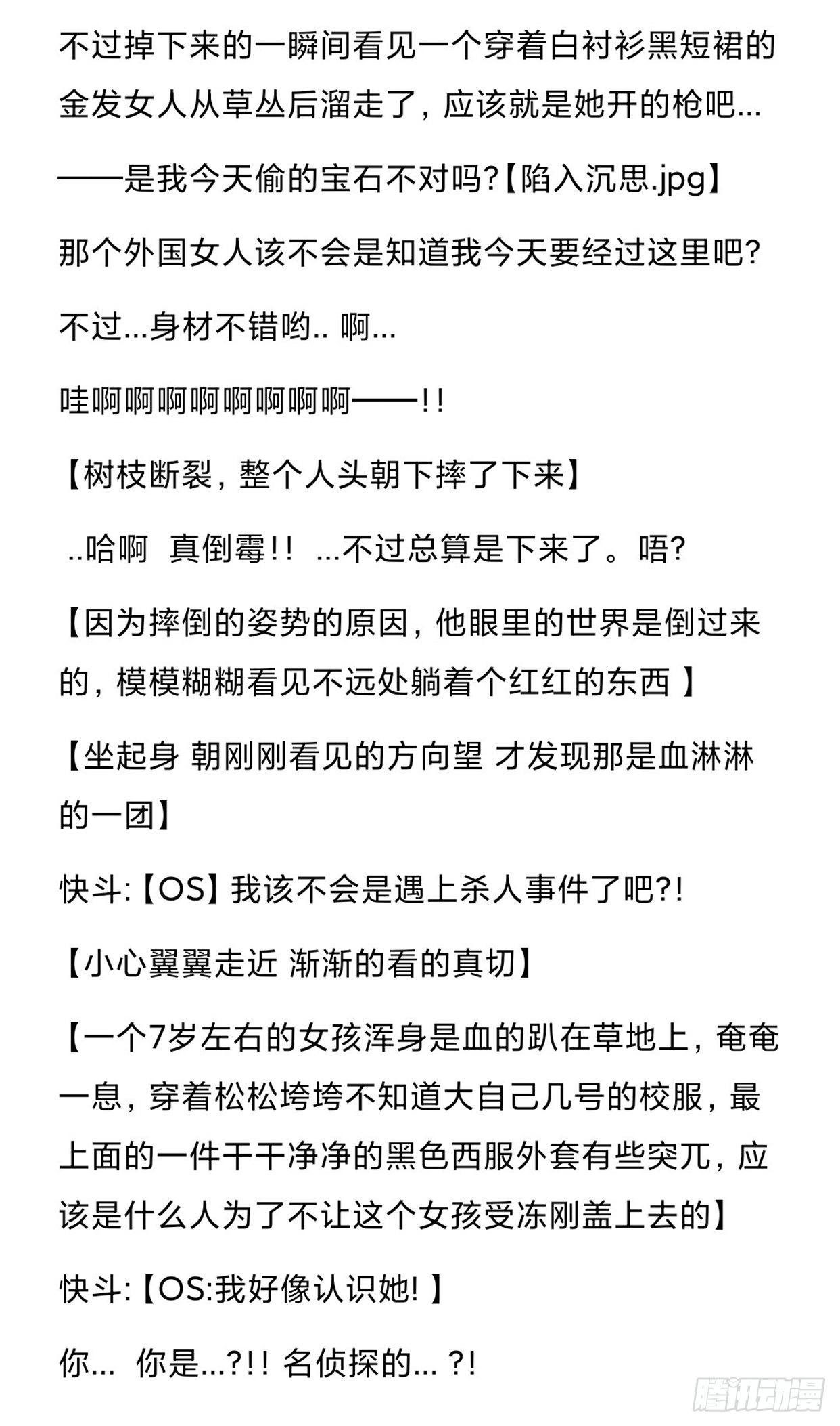 远漫前传番外：雪落之前（3）1