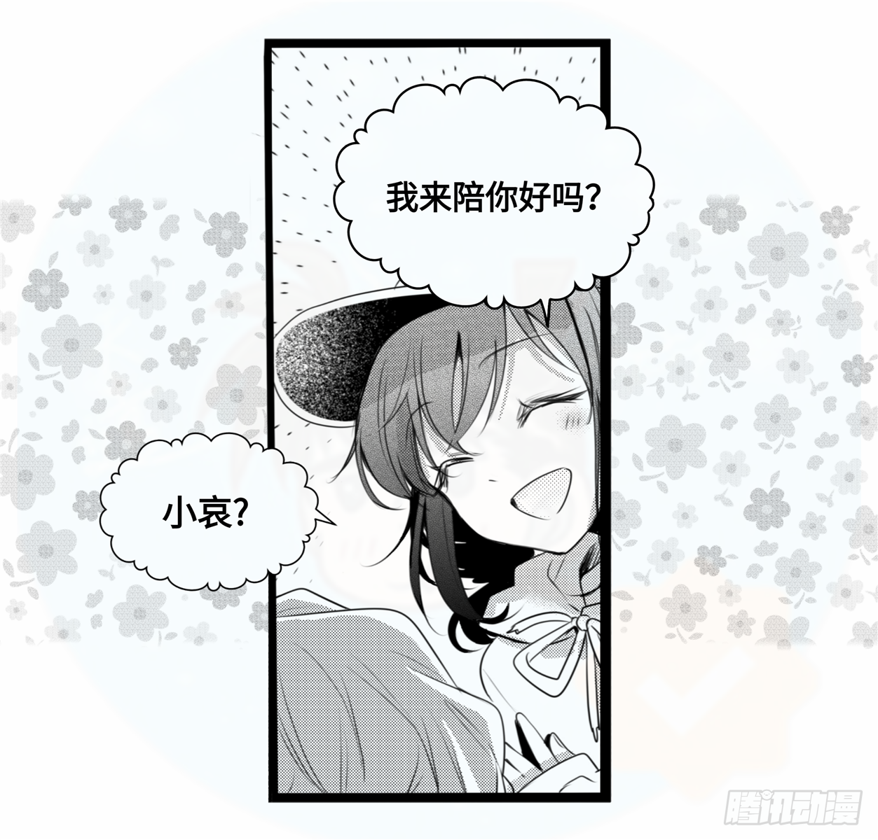 誓约篇（3）4