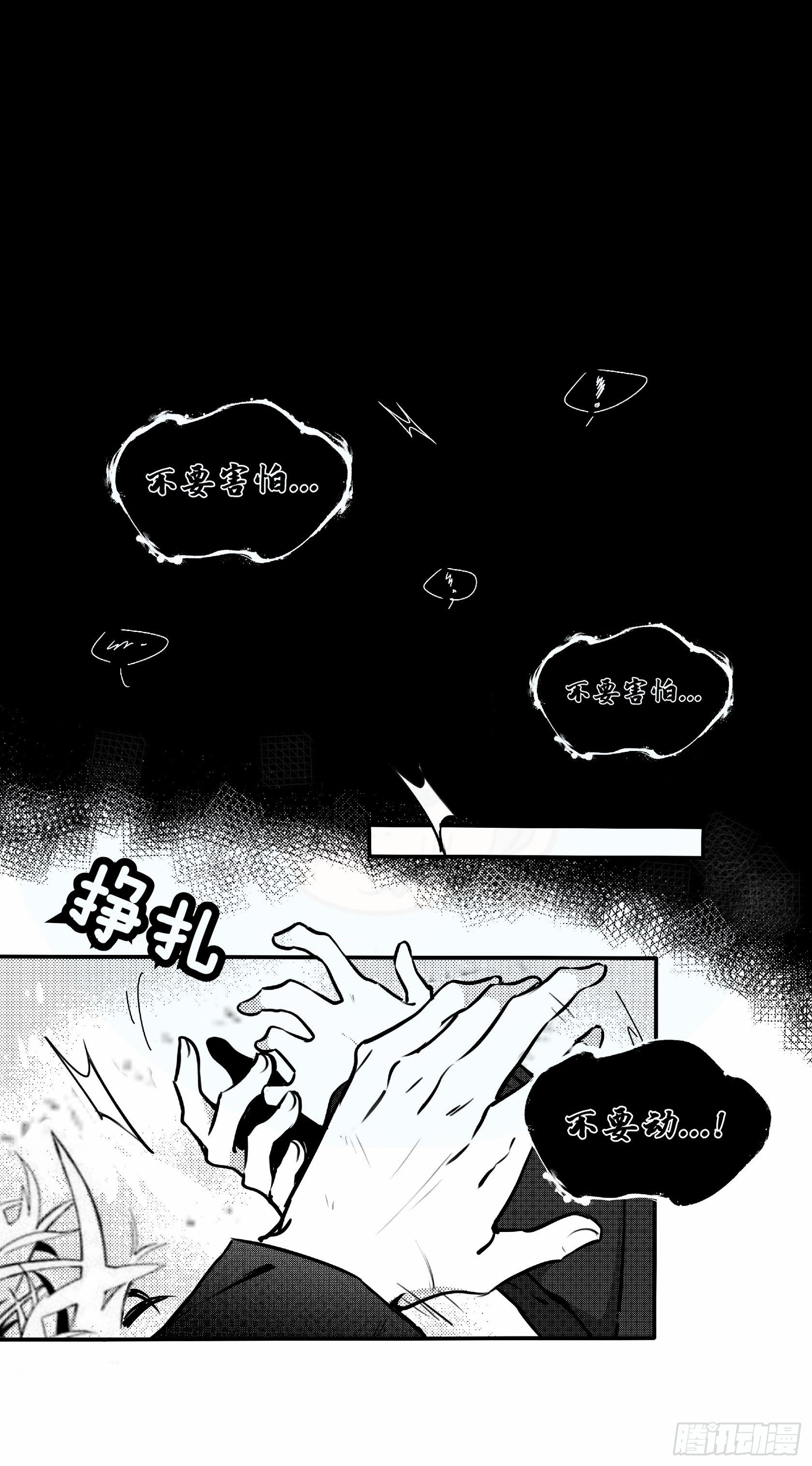 誓约篇（15）5
