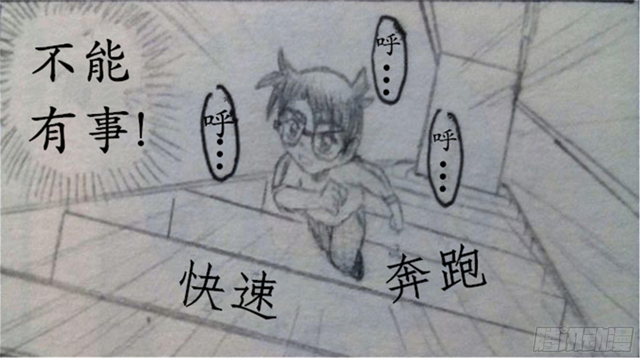 幻灭篇（3）2