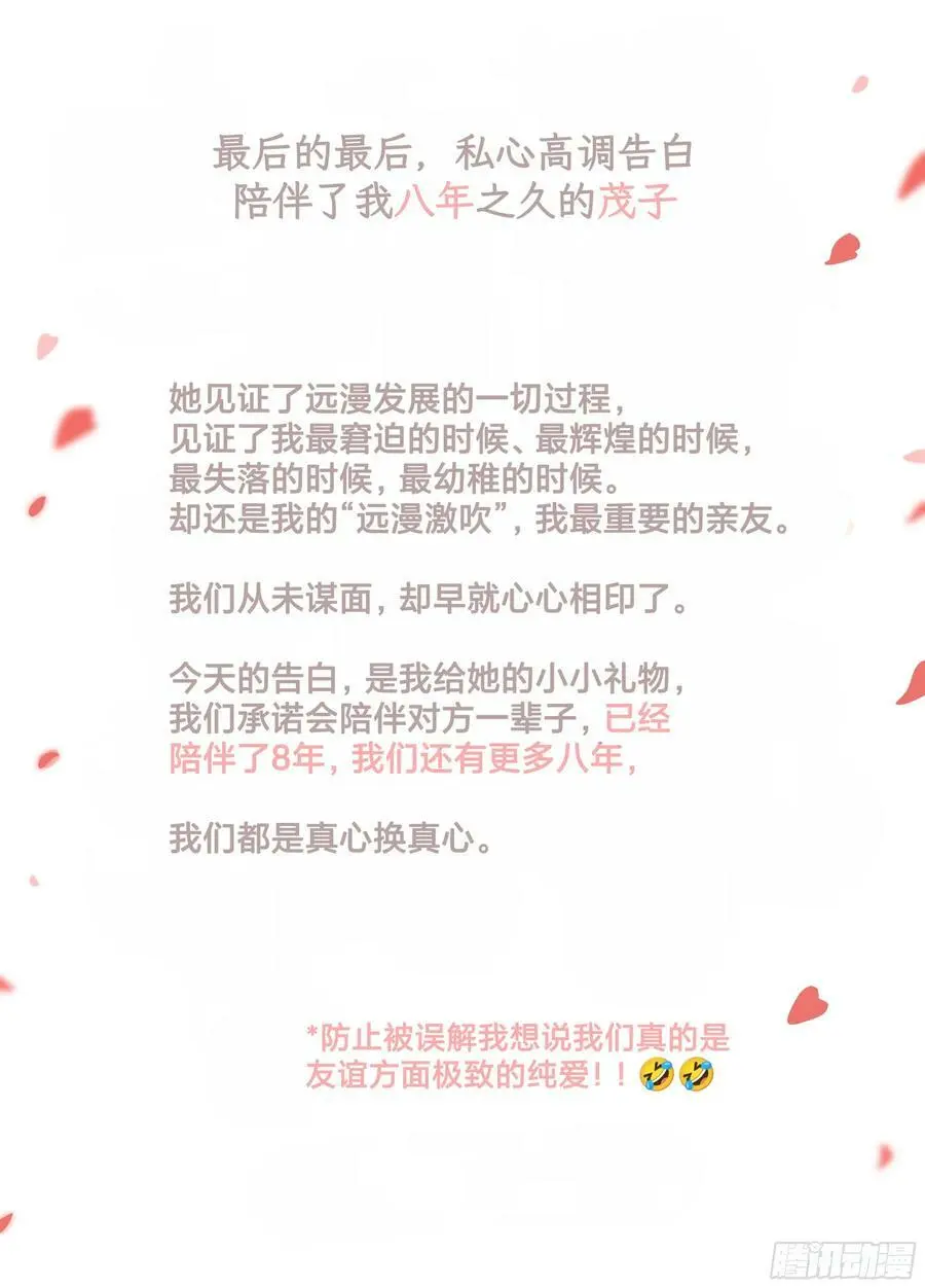 远漫九周年生日快乐21