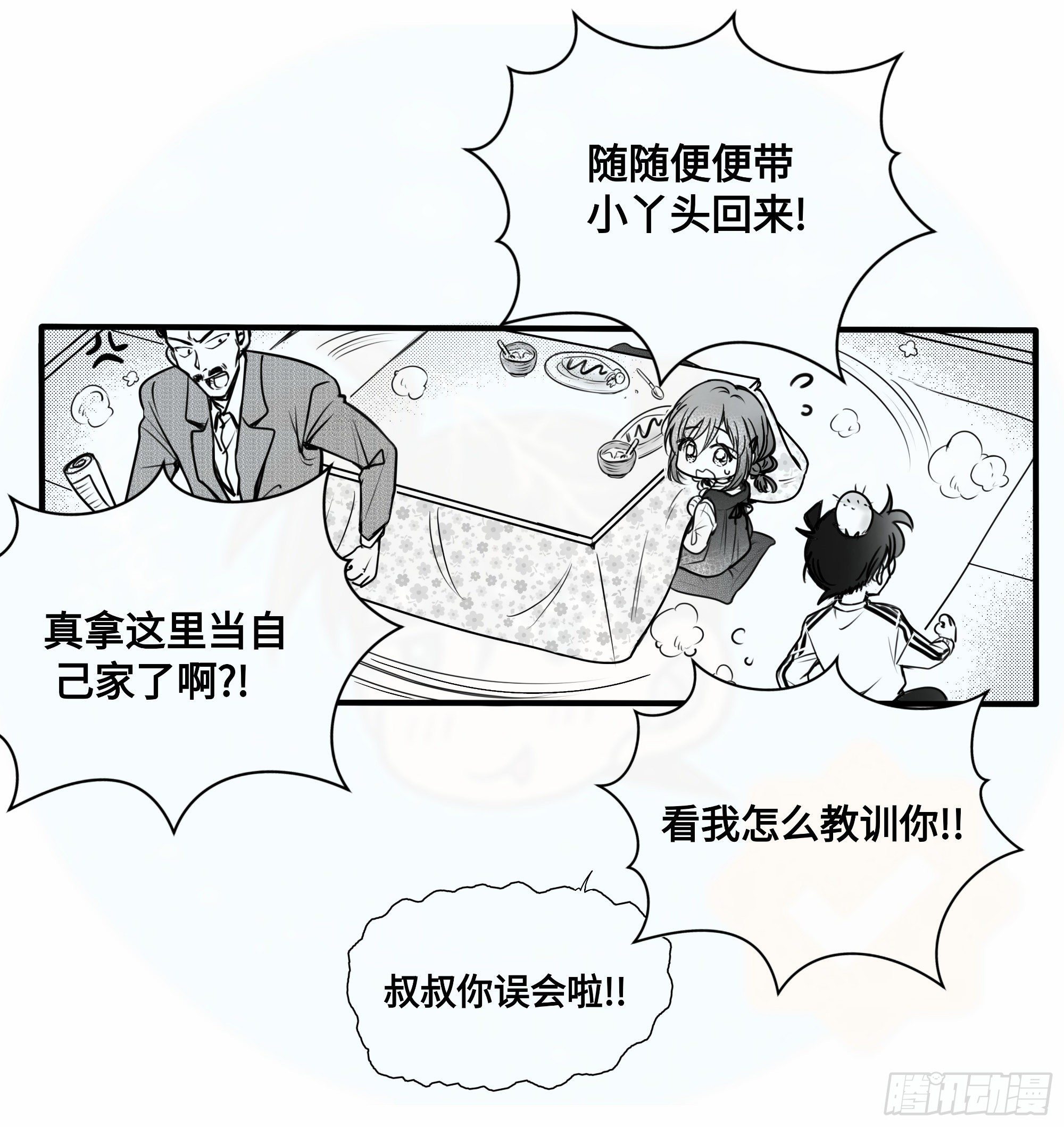 重生篇（22）【双十一加更】8