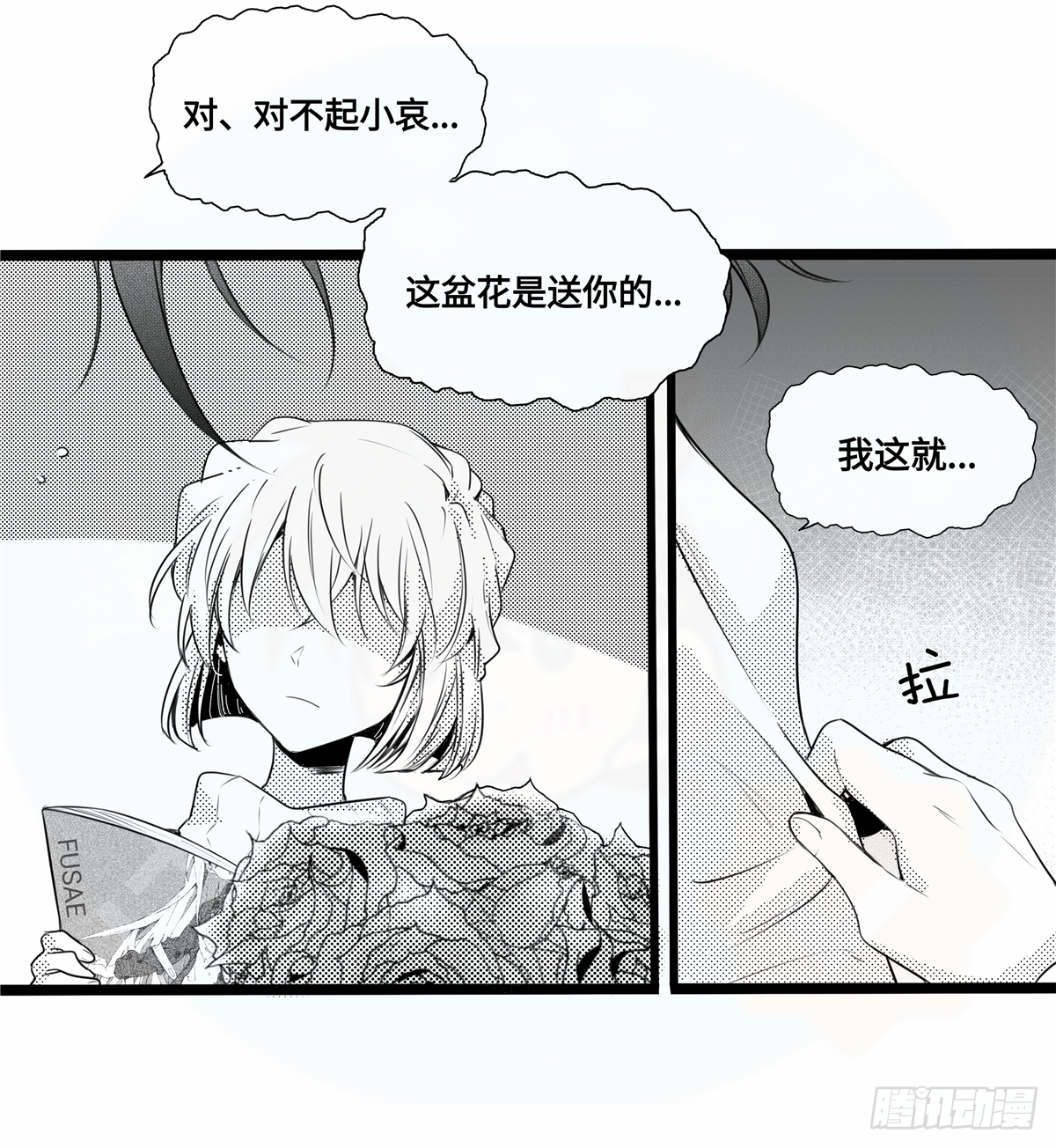 誓约篇（3）7
