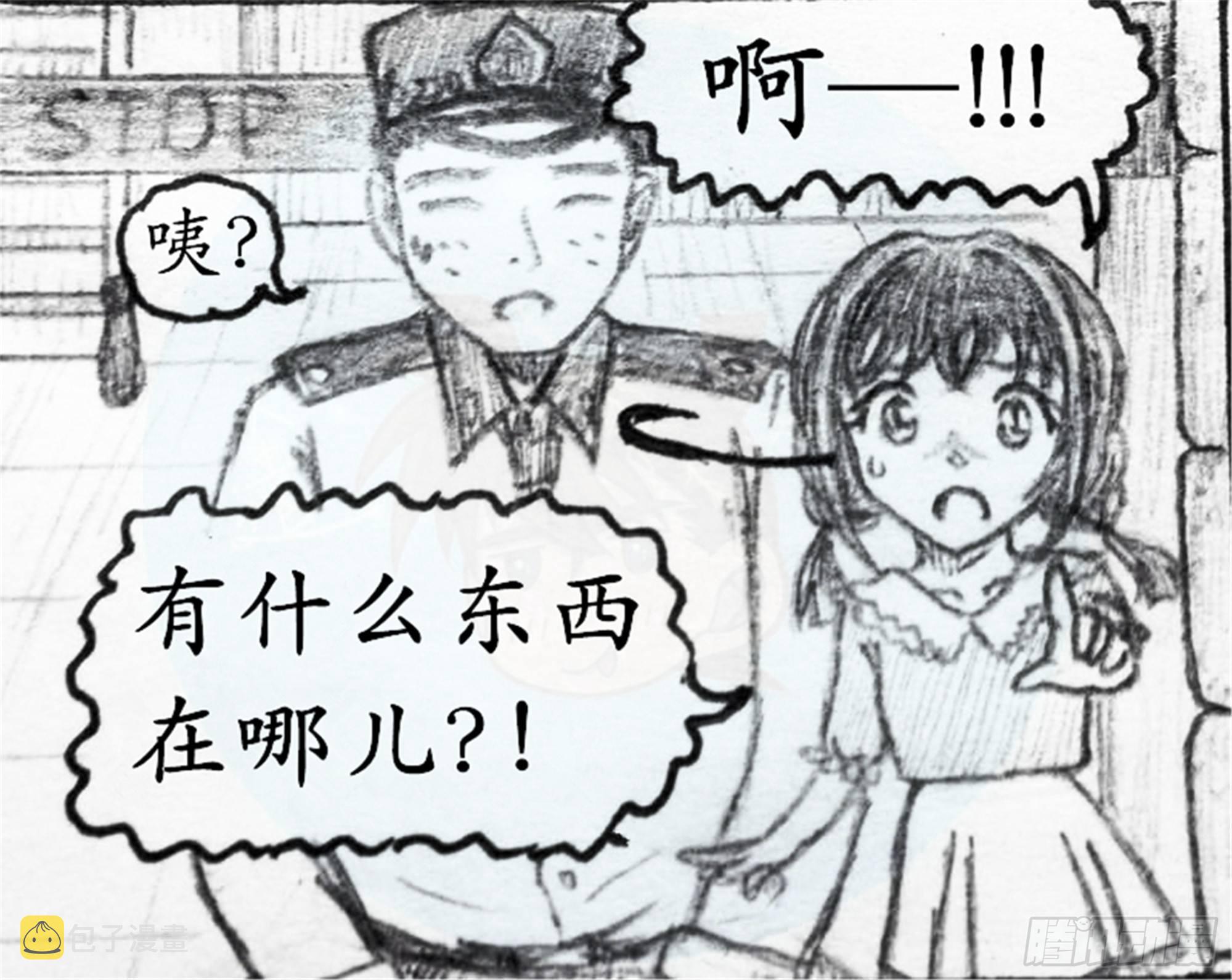 欺瞒篇（2）10