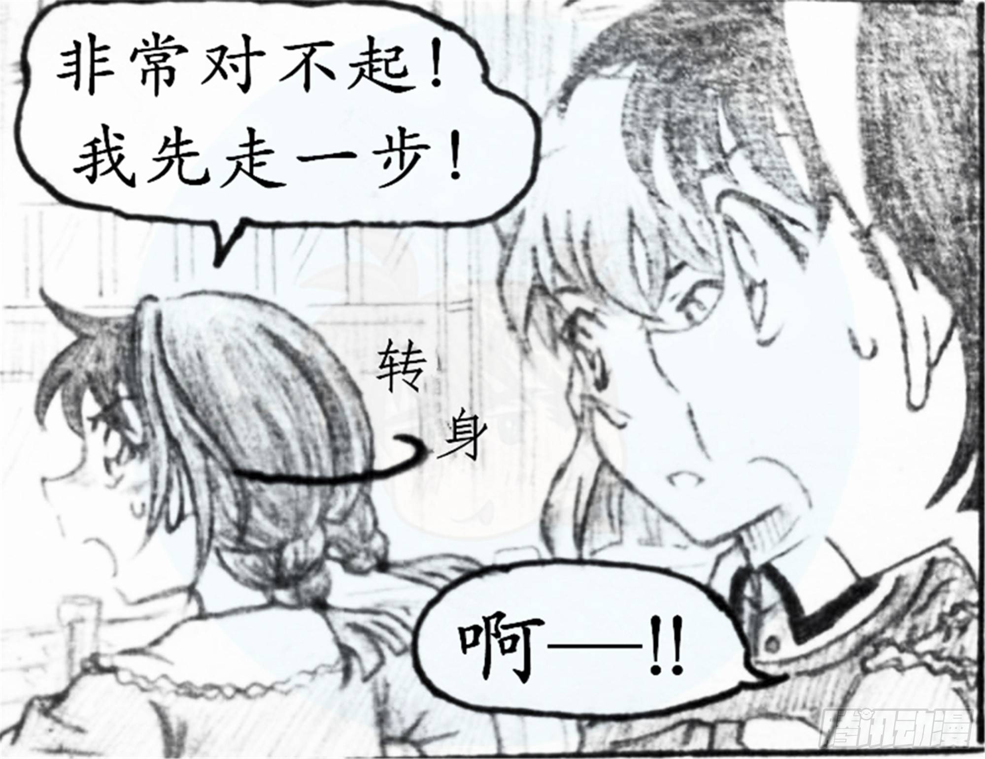 欺瞒篇（2）2