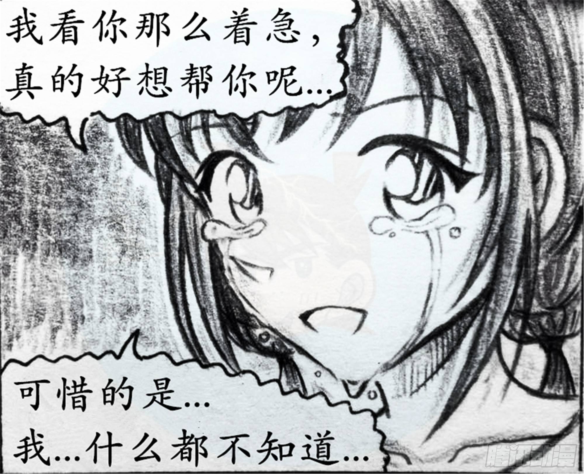 欺瞒篇（6）7